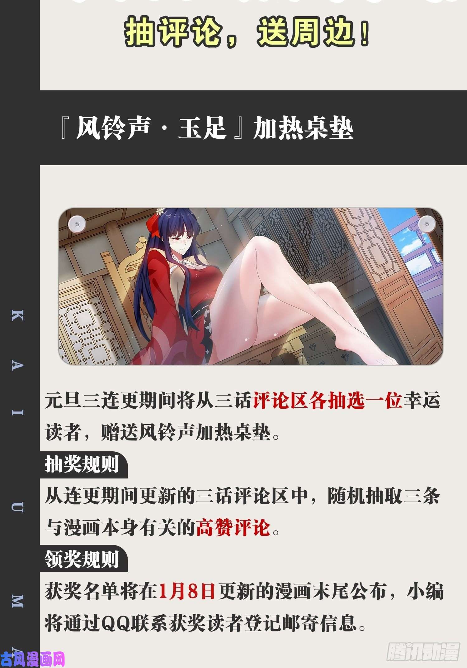 开局点满魅力值9.独战大熊