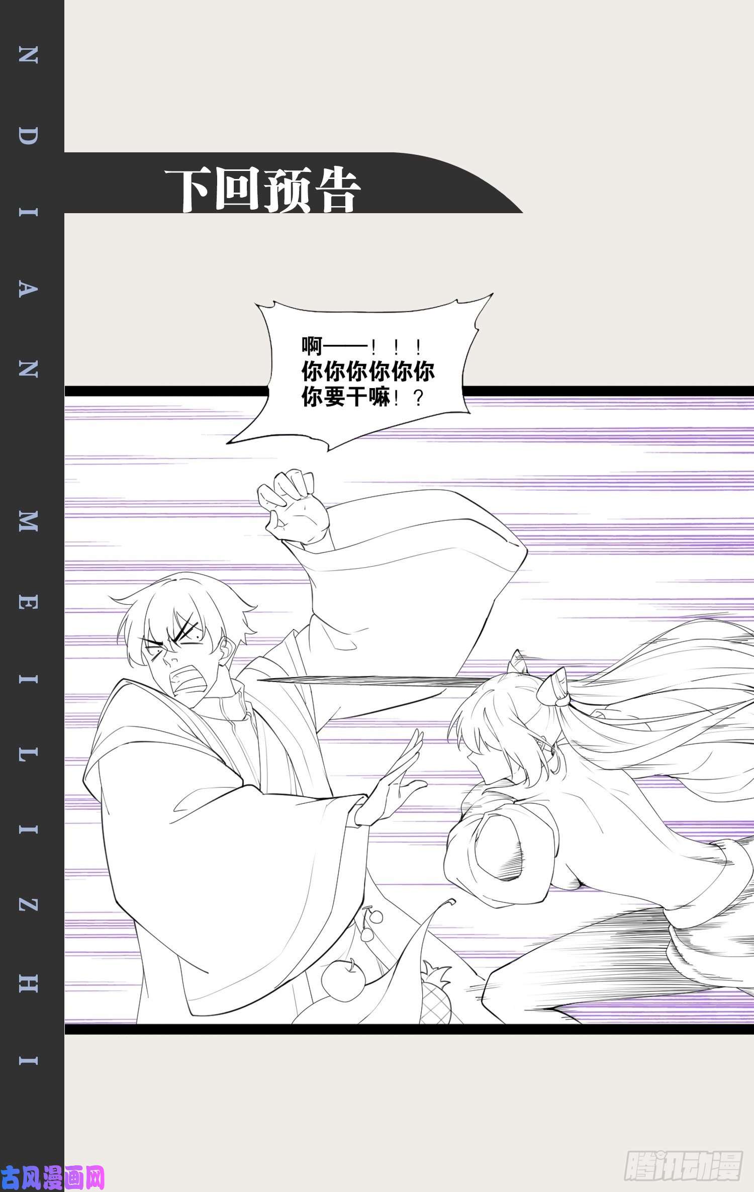 开局点满魅力值9.独战大熊