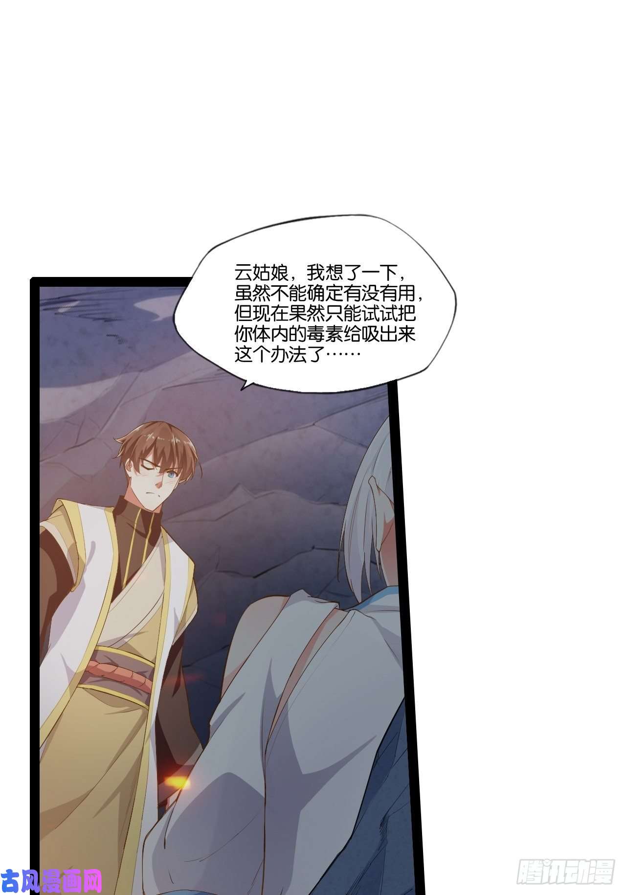 开局点满魅力值10.啐毒救人