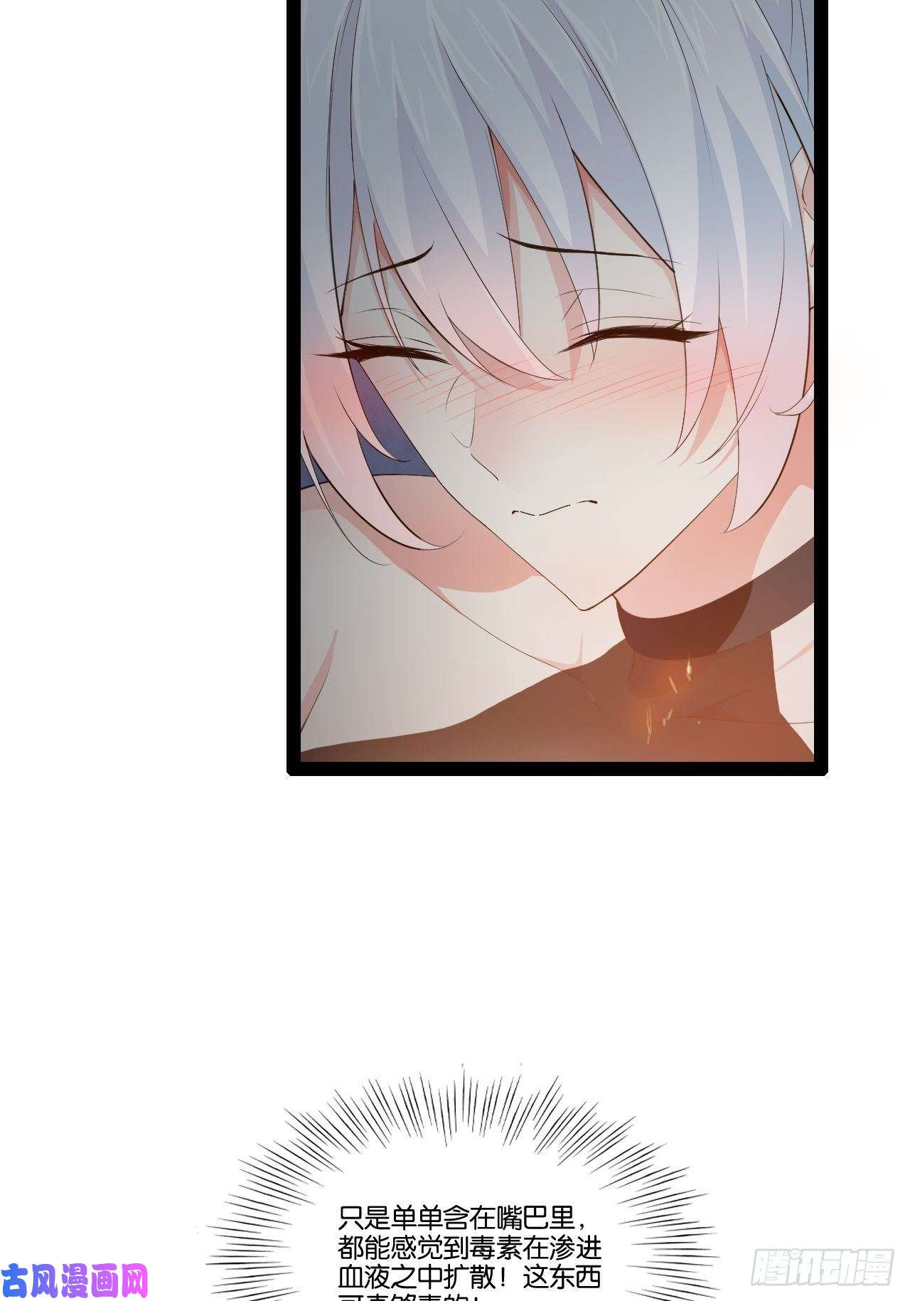 开局点满魅力值10.啐毒救人