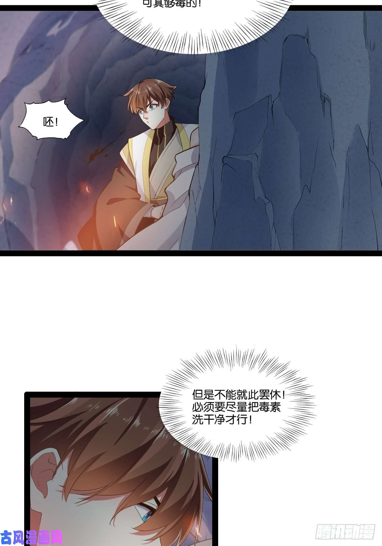 开局点满魅力值10.啐毒救人