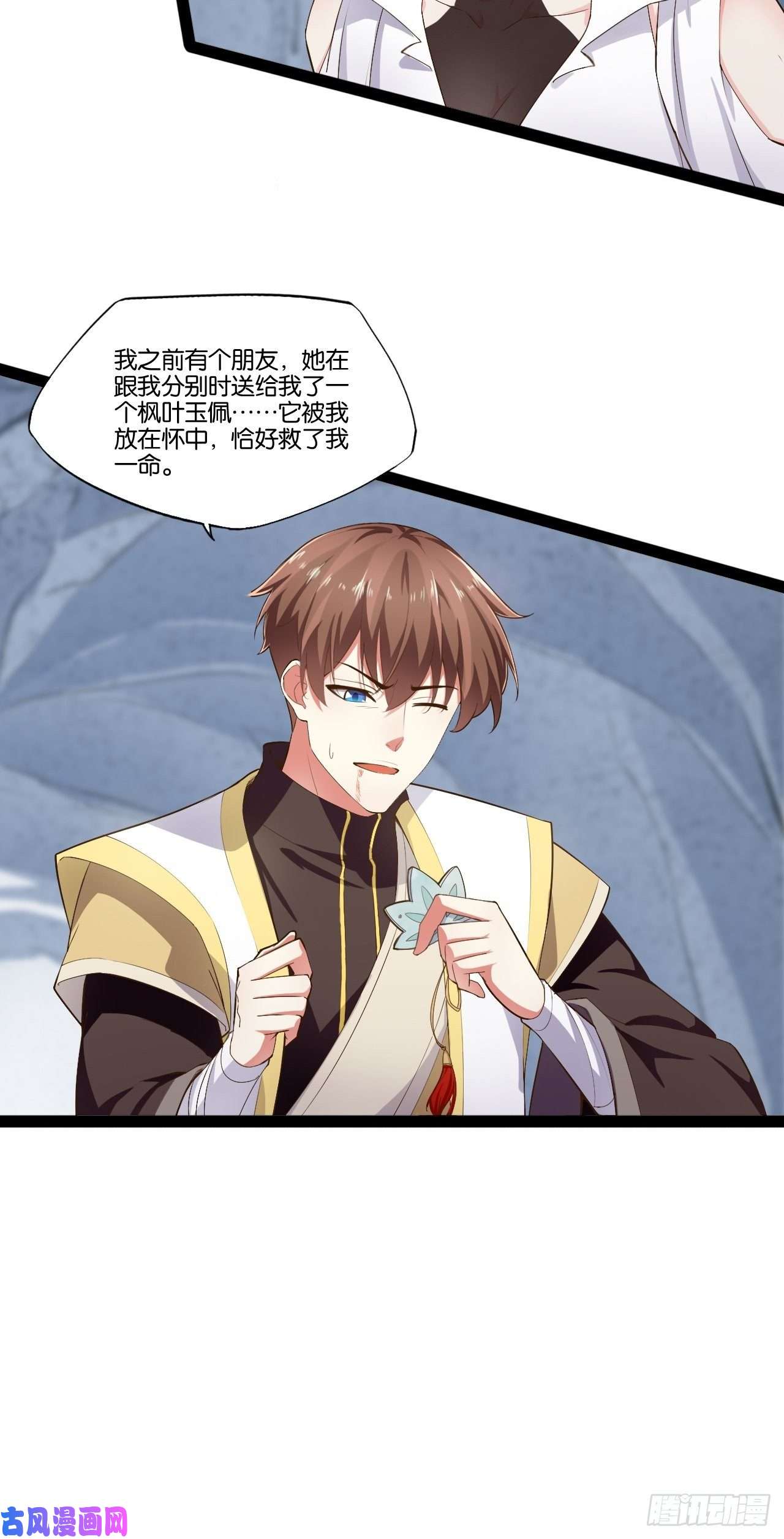 开局点满魅力值10.啐毒救人