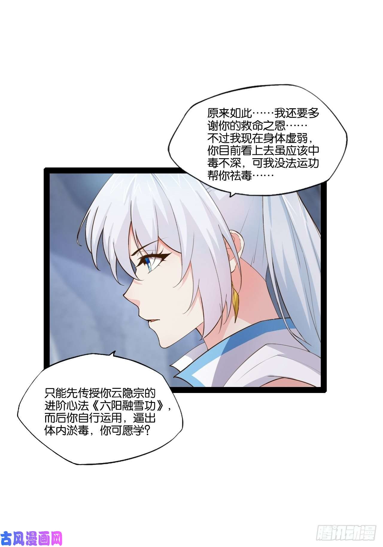 开局点满魅力值10.啐毒救人