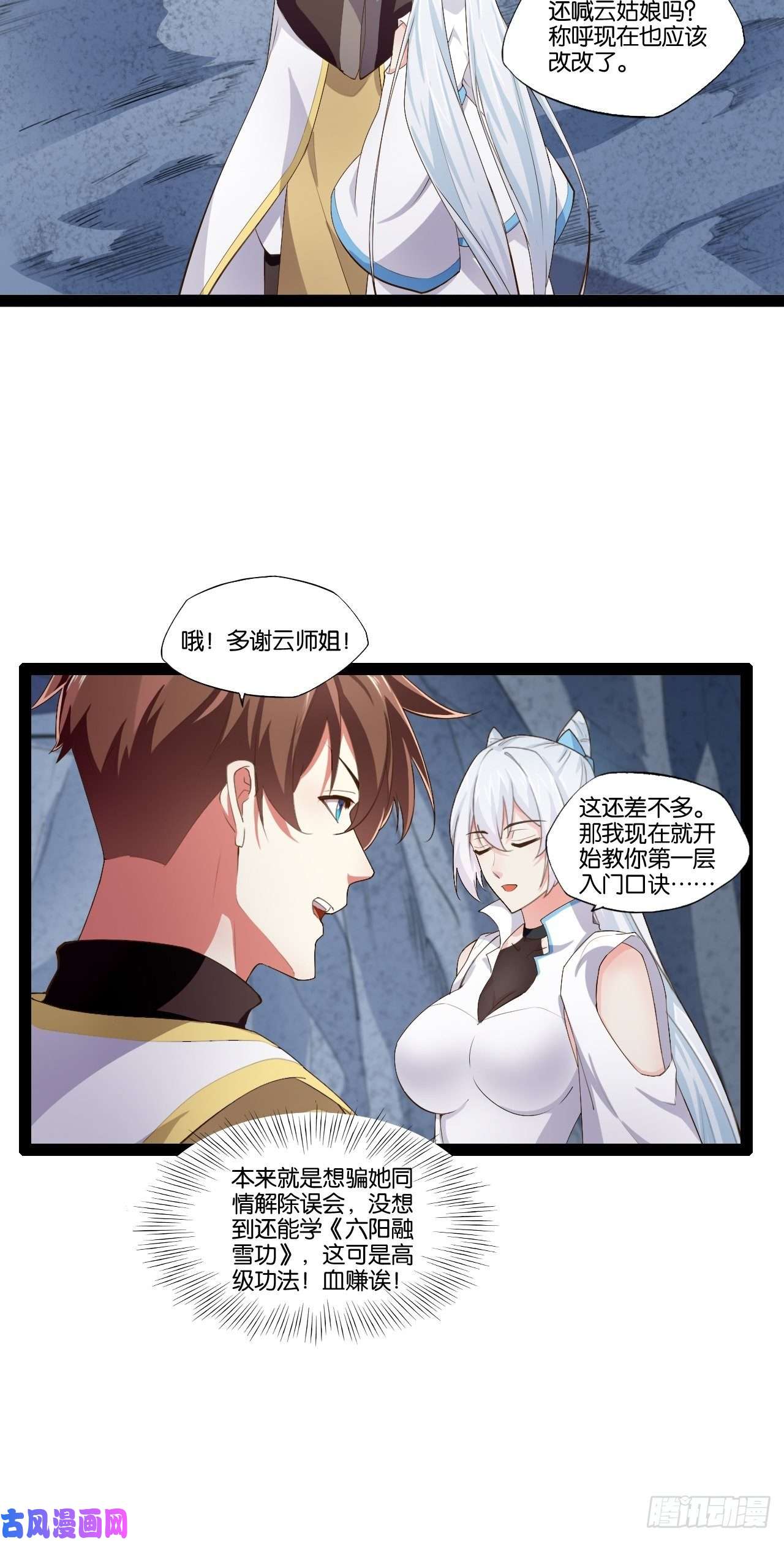 开局点满魅力值10.啐毒救人