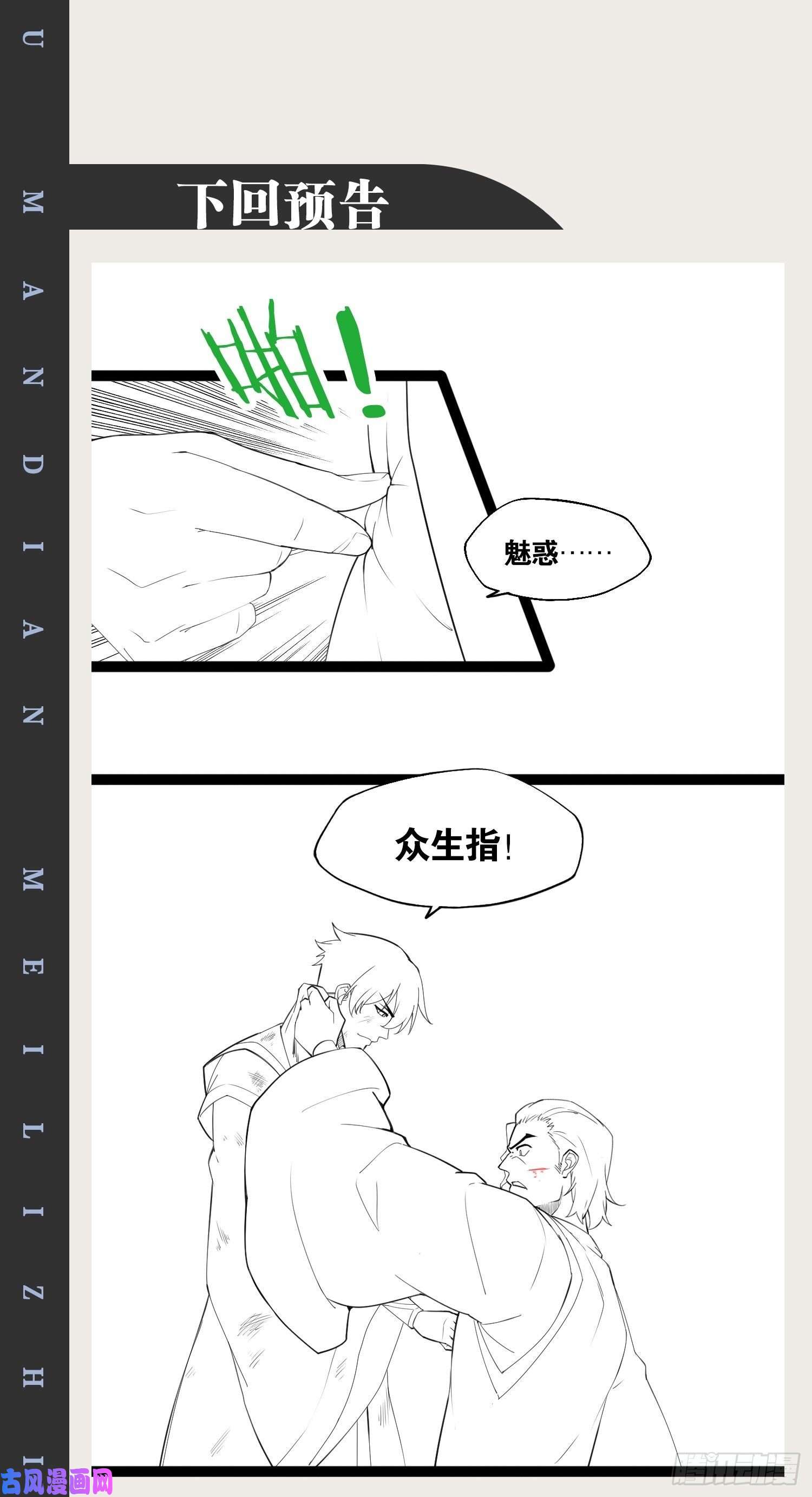 开局点满魅力值10.啐毒救人