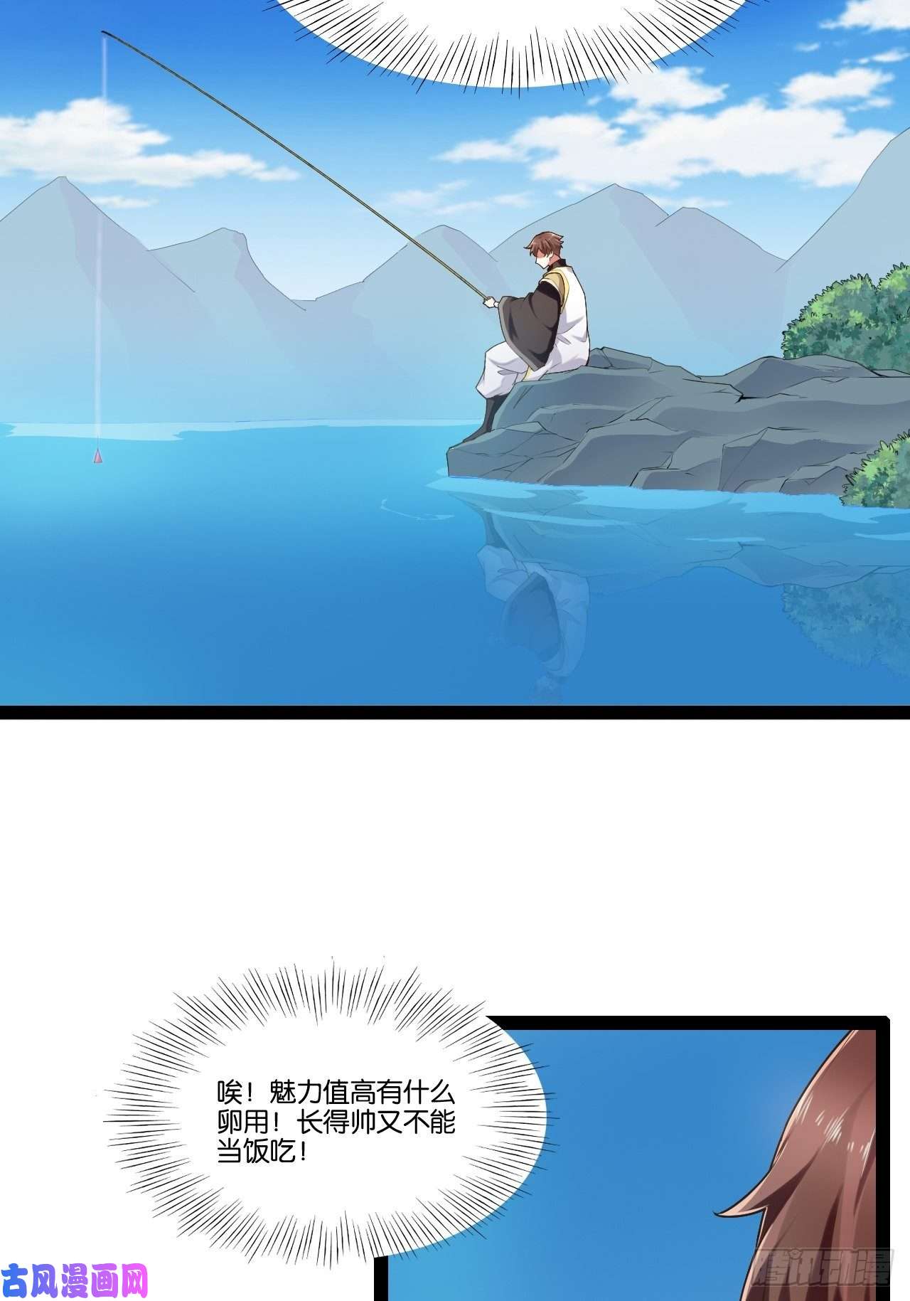 开局点满魅力值11.打败高赣