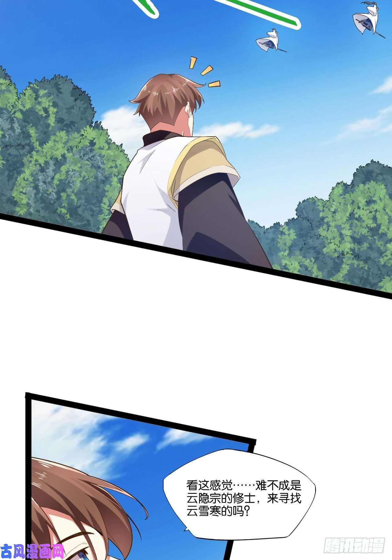 开局点满魅力值11.打败高赣