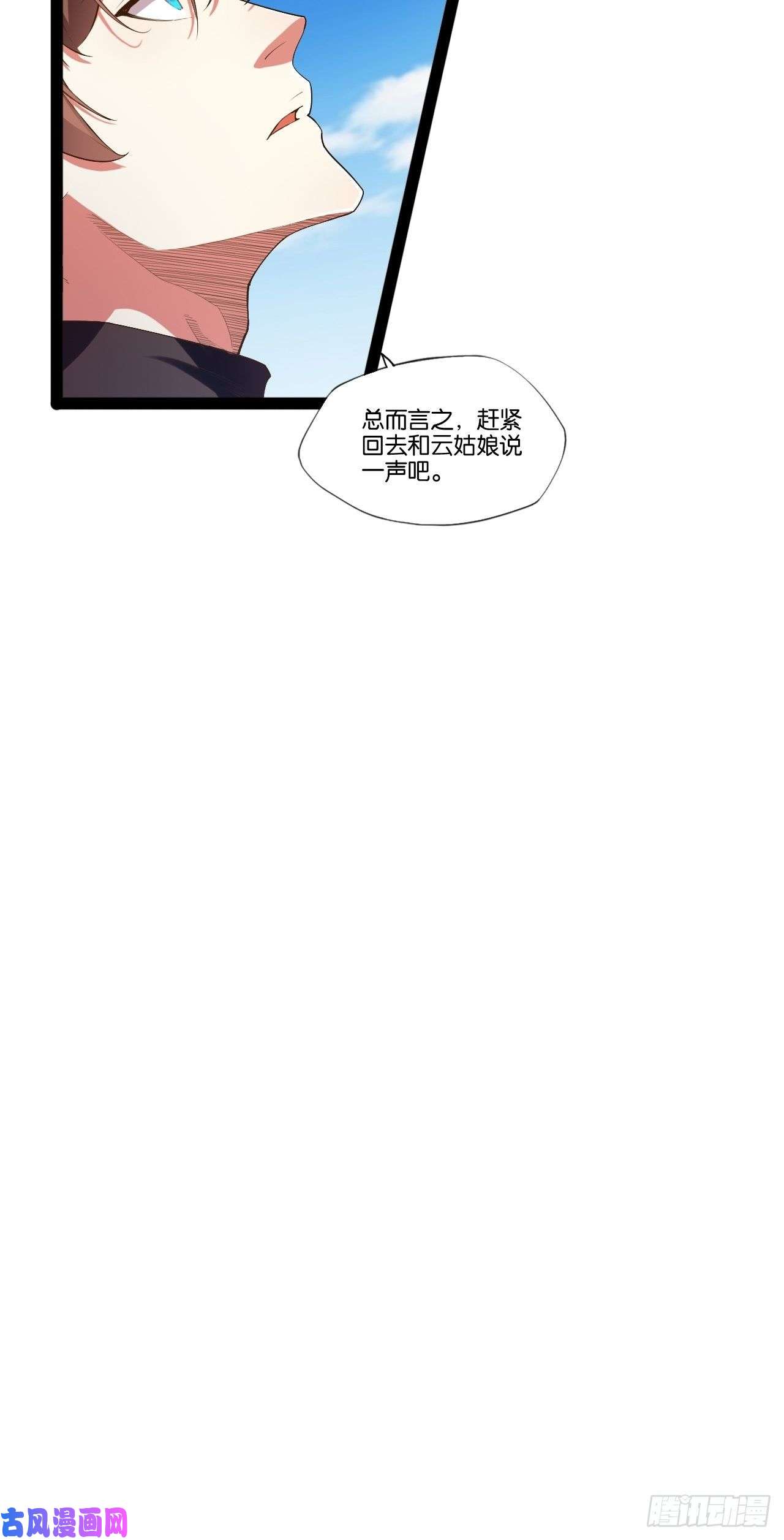 开局点满魅力值11.打败高赣