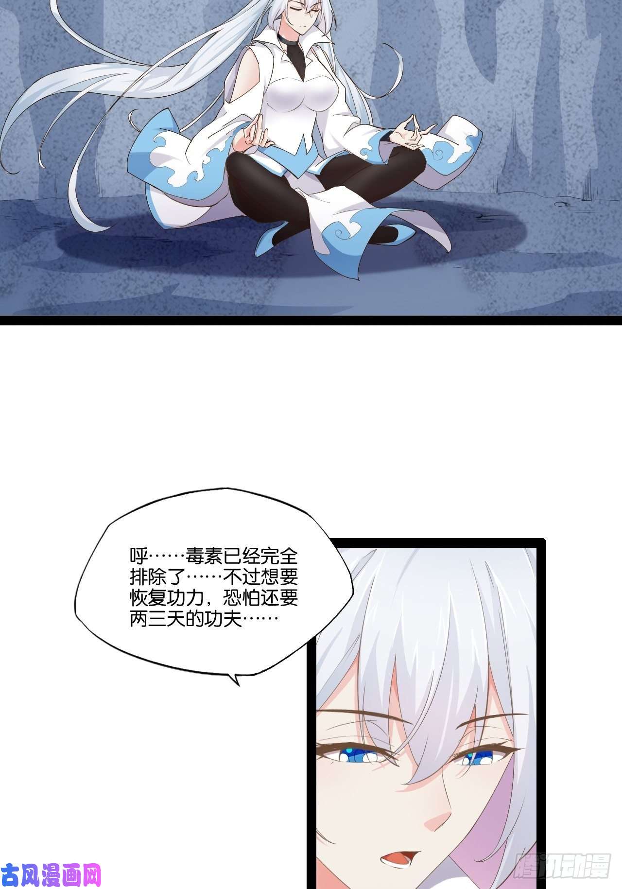 开局点满魅力值11.打败高赣