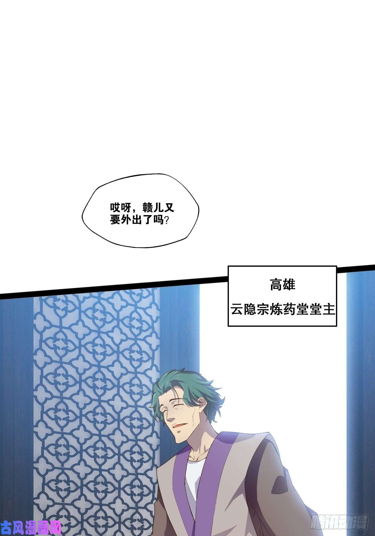 开局点满魅力值11.打败高赣