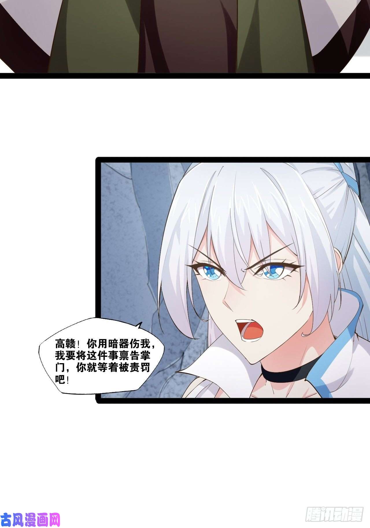 开局点满魅力值11.打败高赣