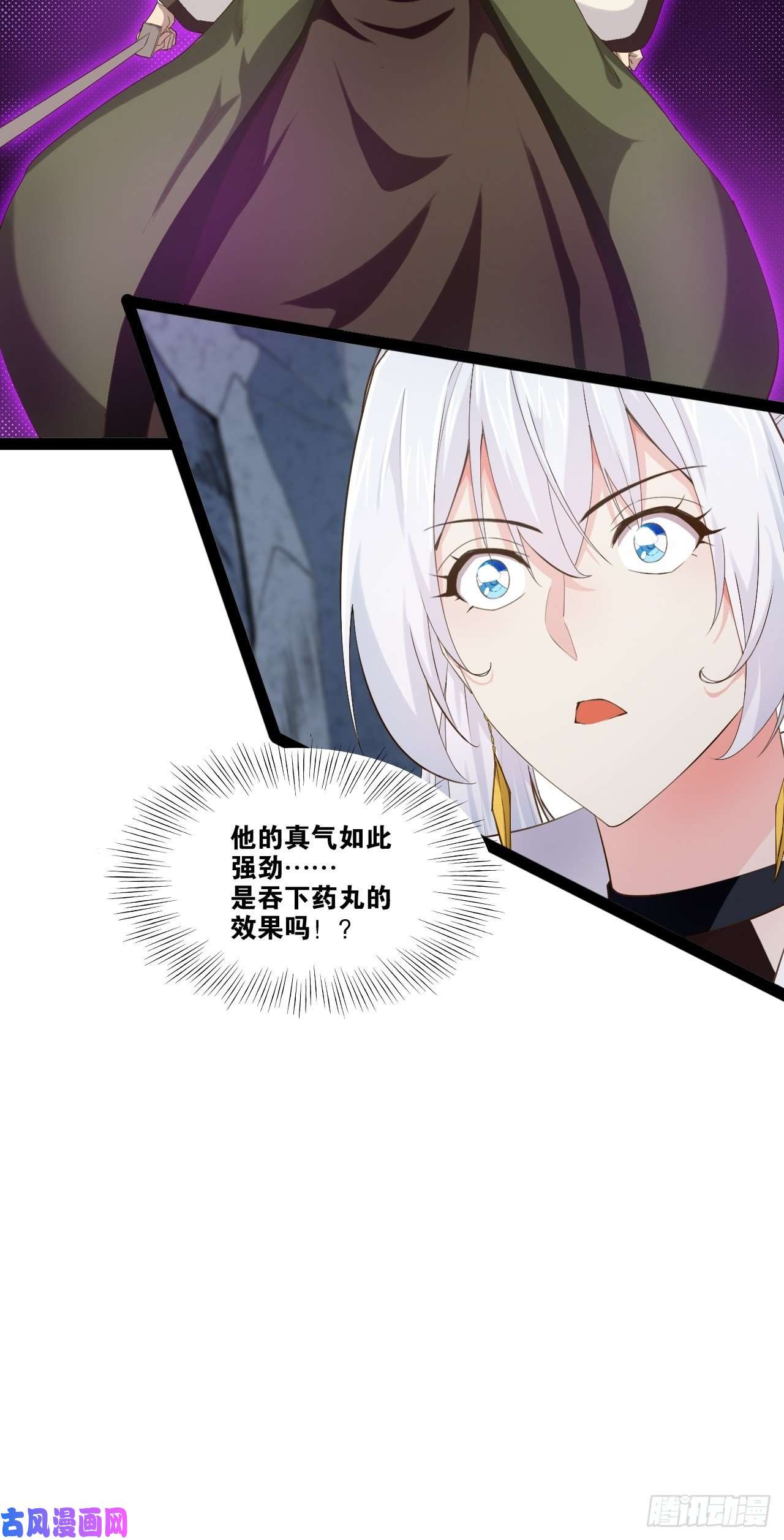 开局点满魅力值11.打败高赣