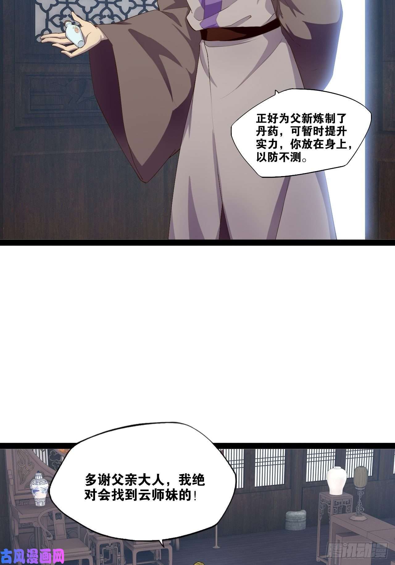 开局点满魅力值11.打败高赣