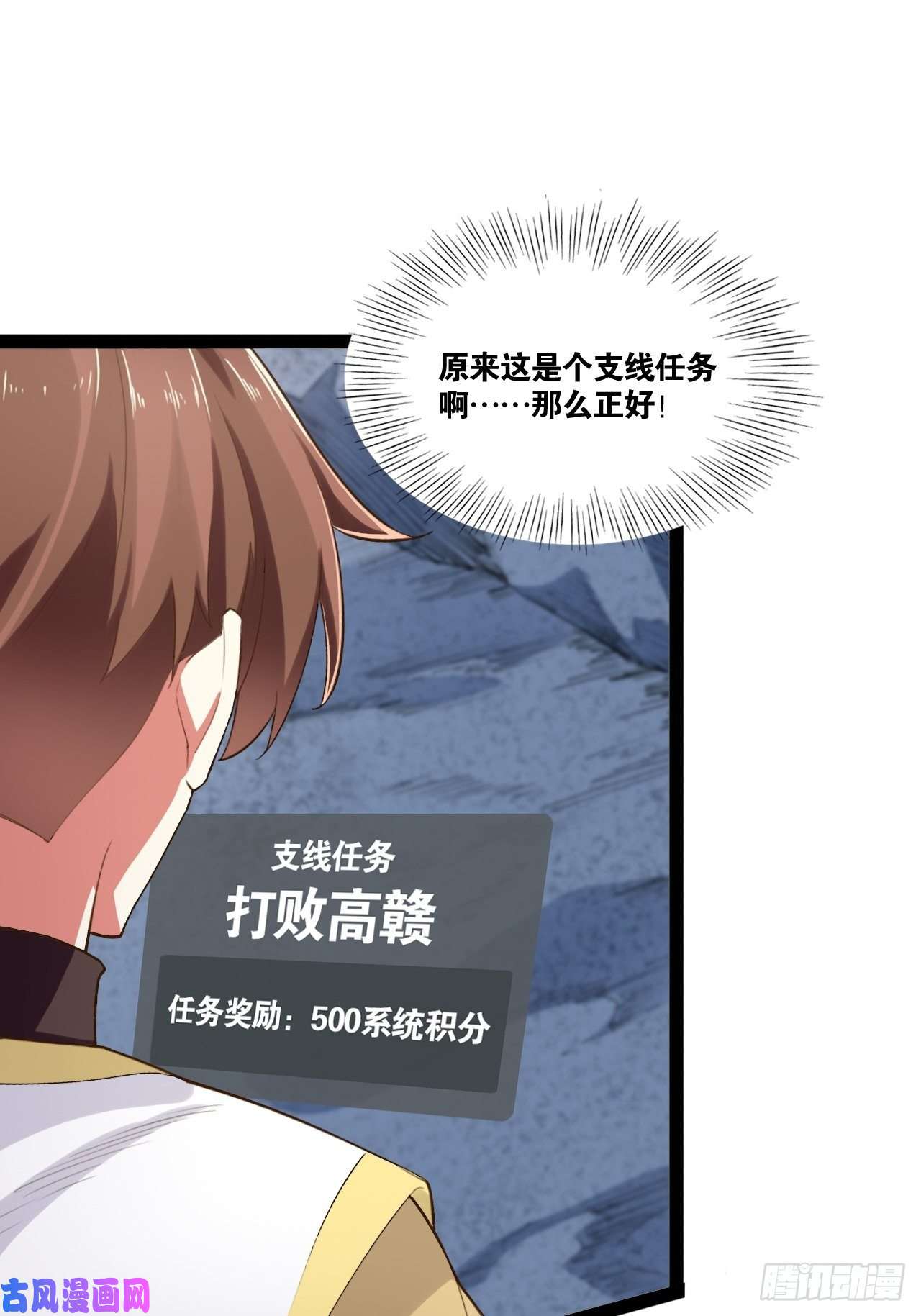 开局点满魅力值11.打败高赣