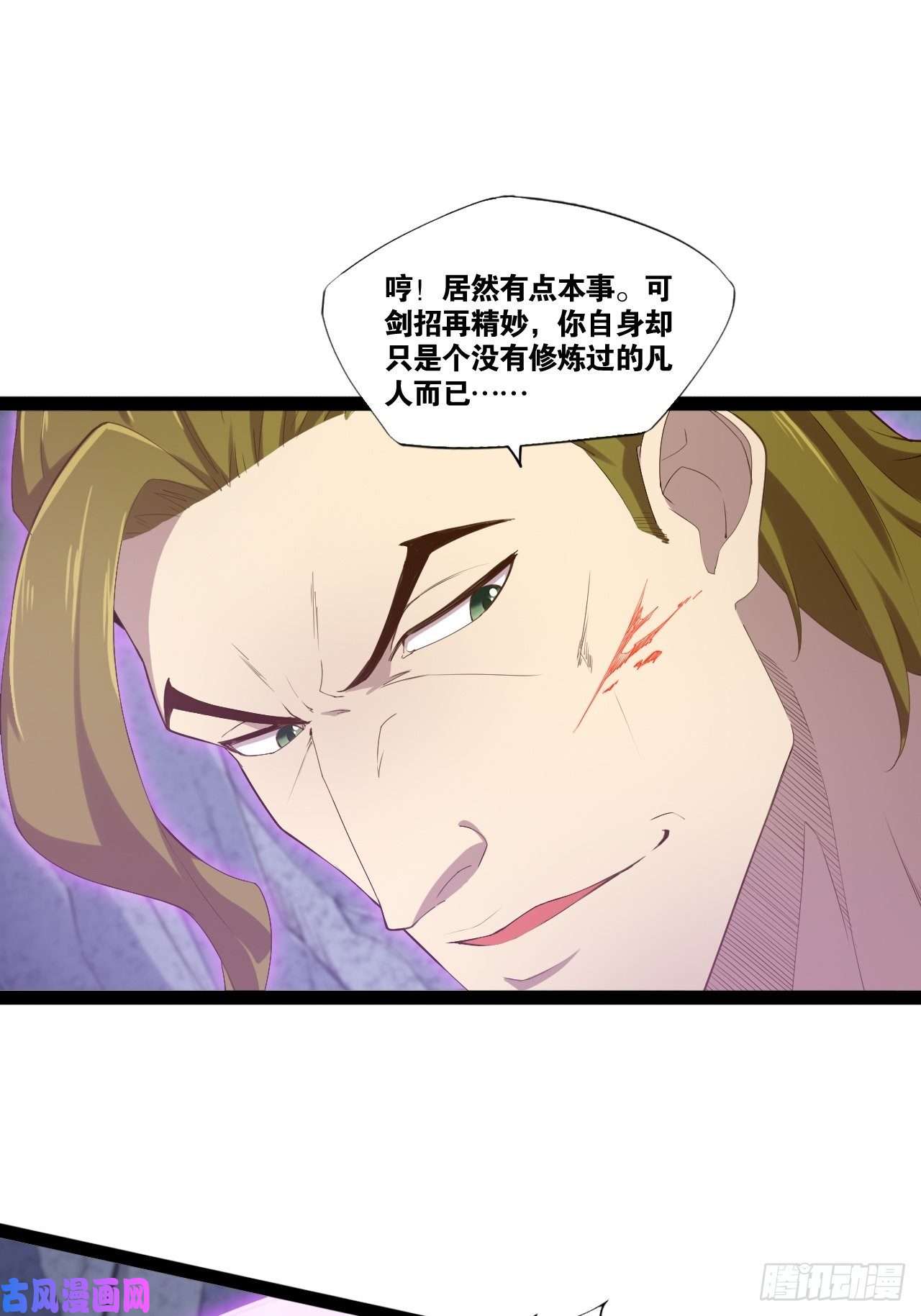 开局点满魅力值11.打败高赣