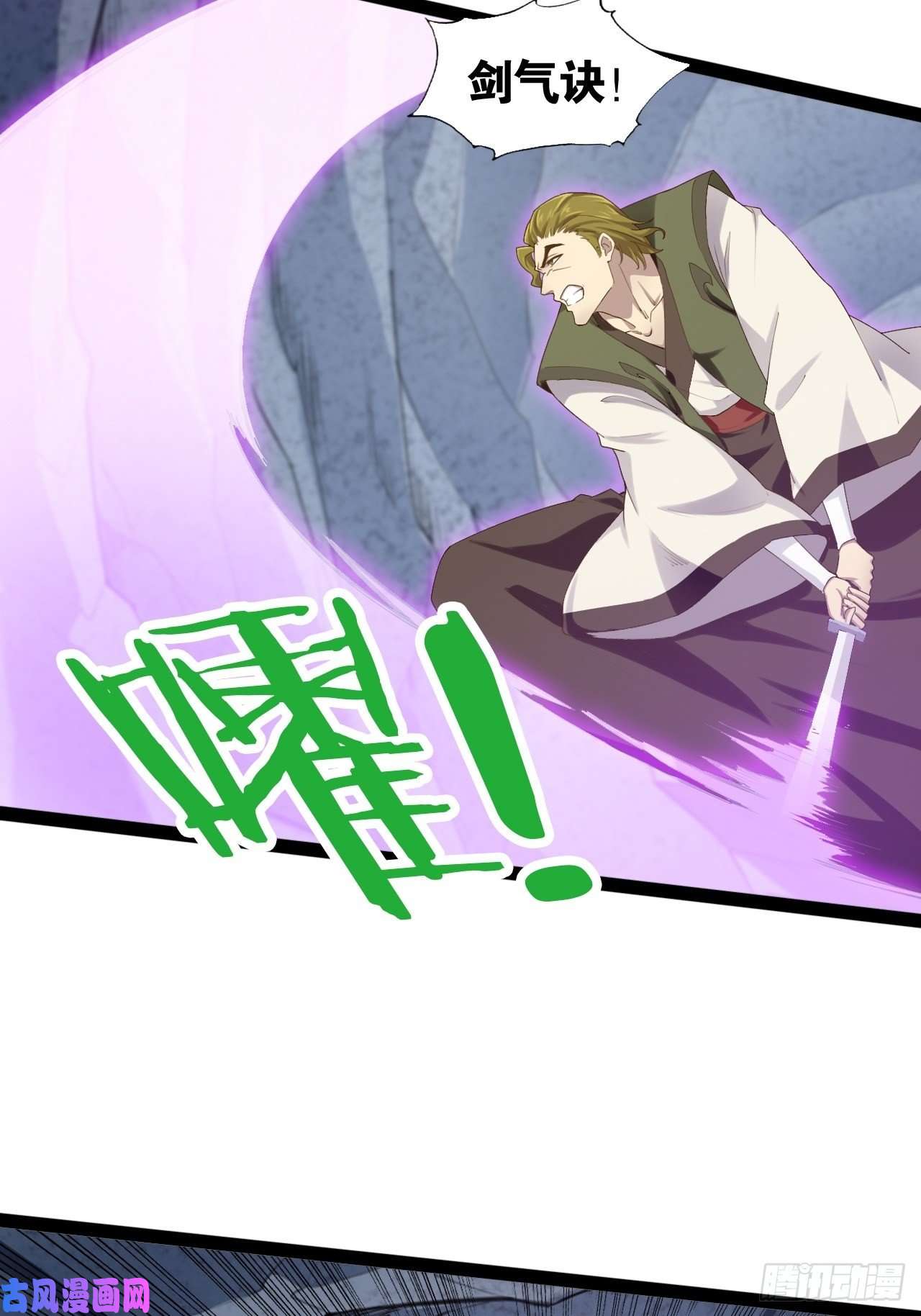 开局点满魅力值11.打败高赣