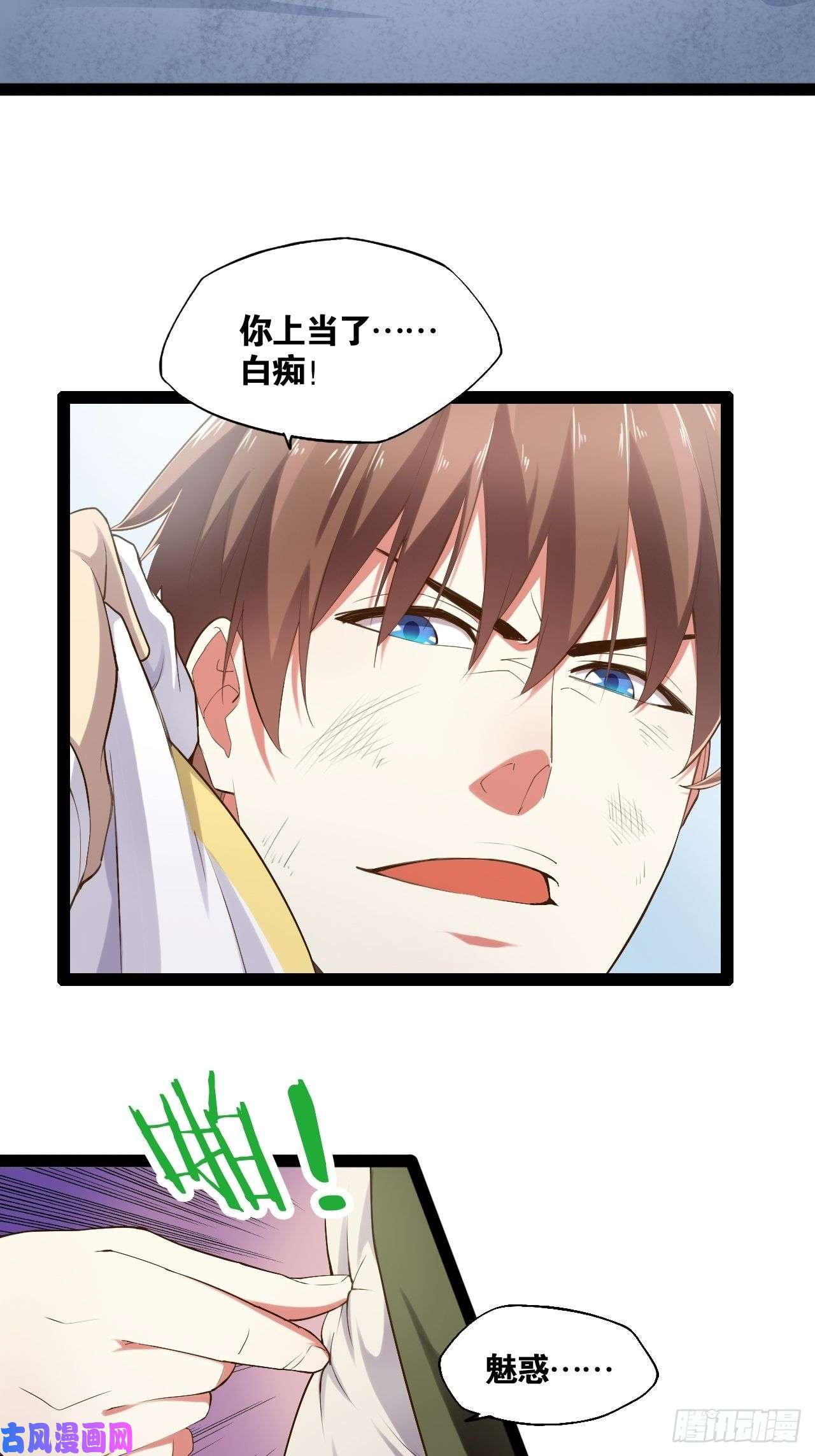 开局点满魅力值11.打败高赣