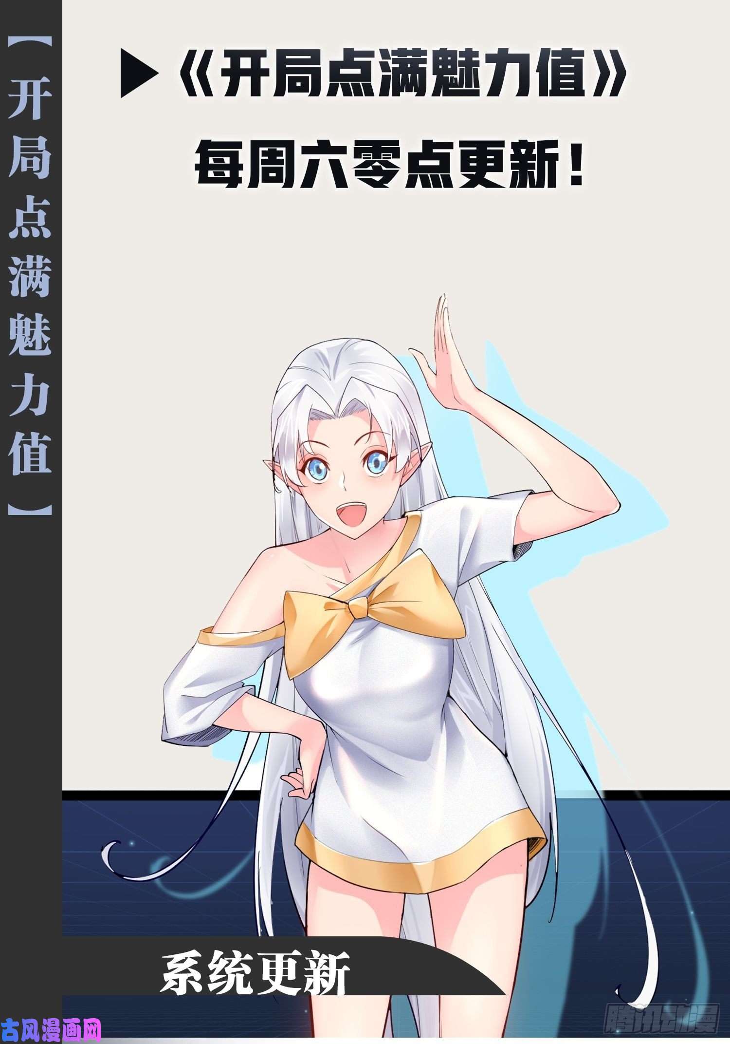 开局点满魅力值11.打败高赣