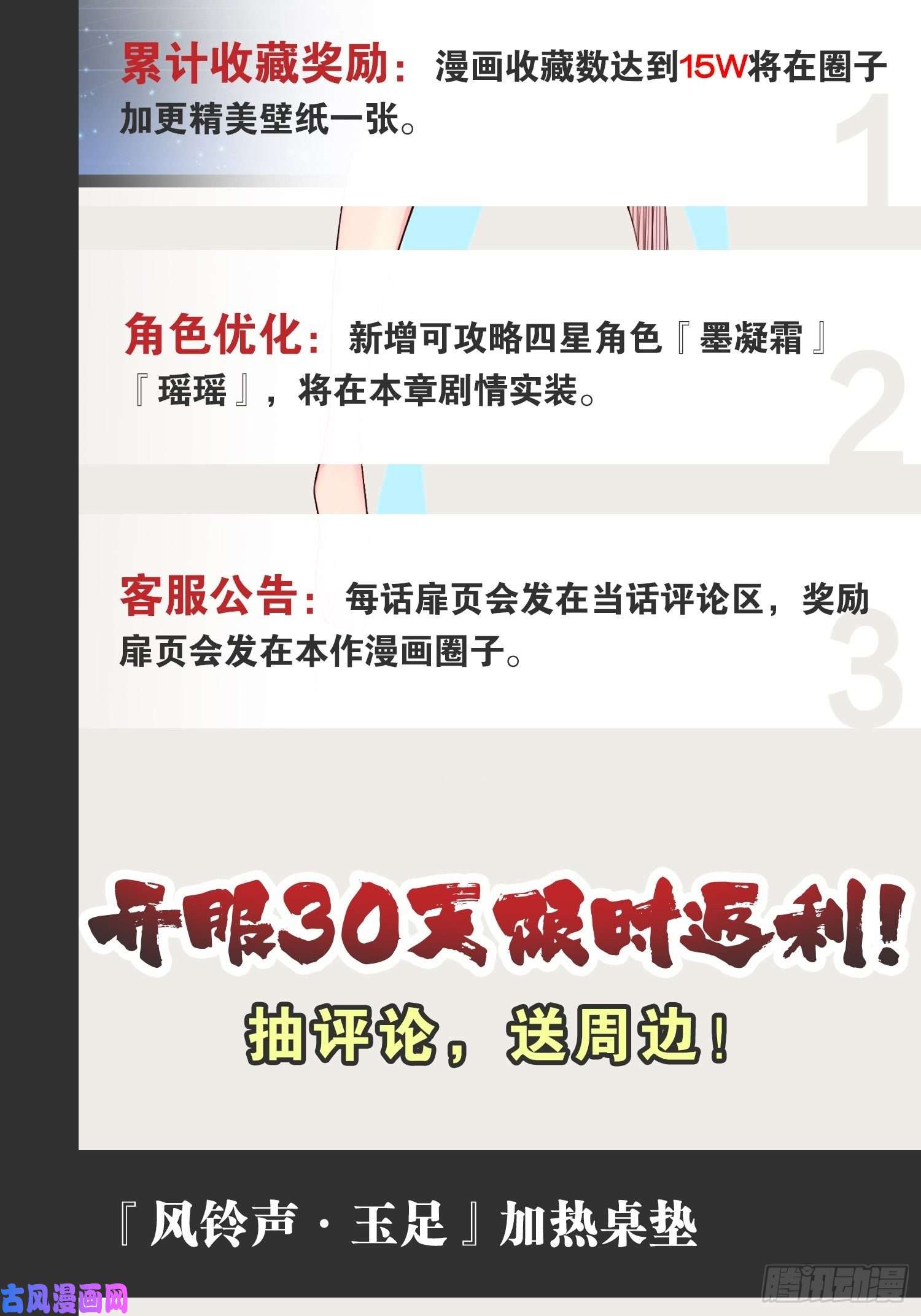 开局点满魅力值11.打败高赣