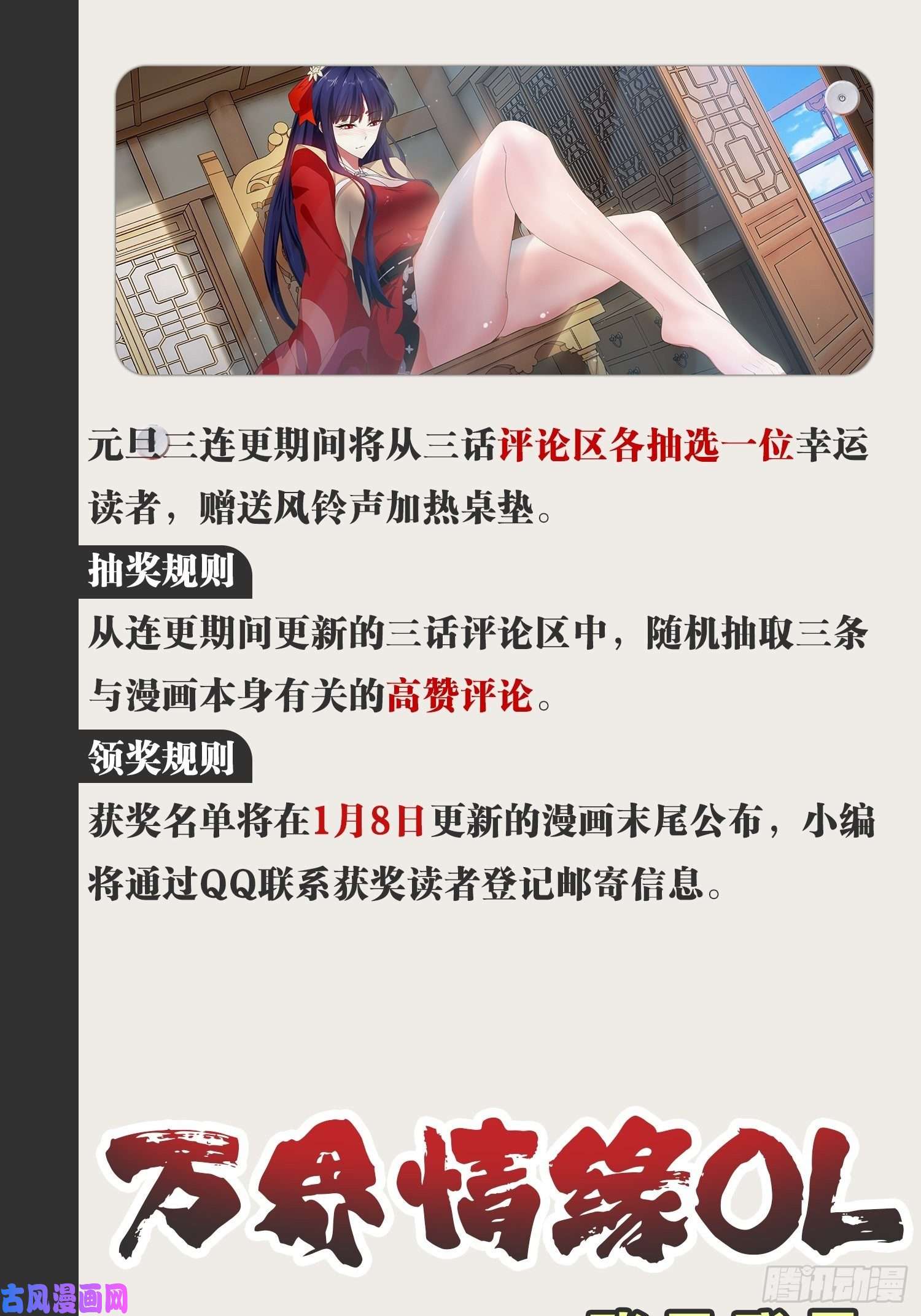 开局点满魅力值11.打败高赣