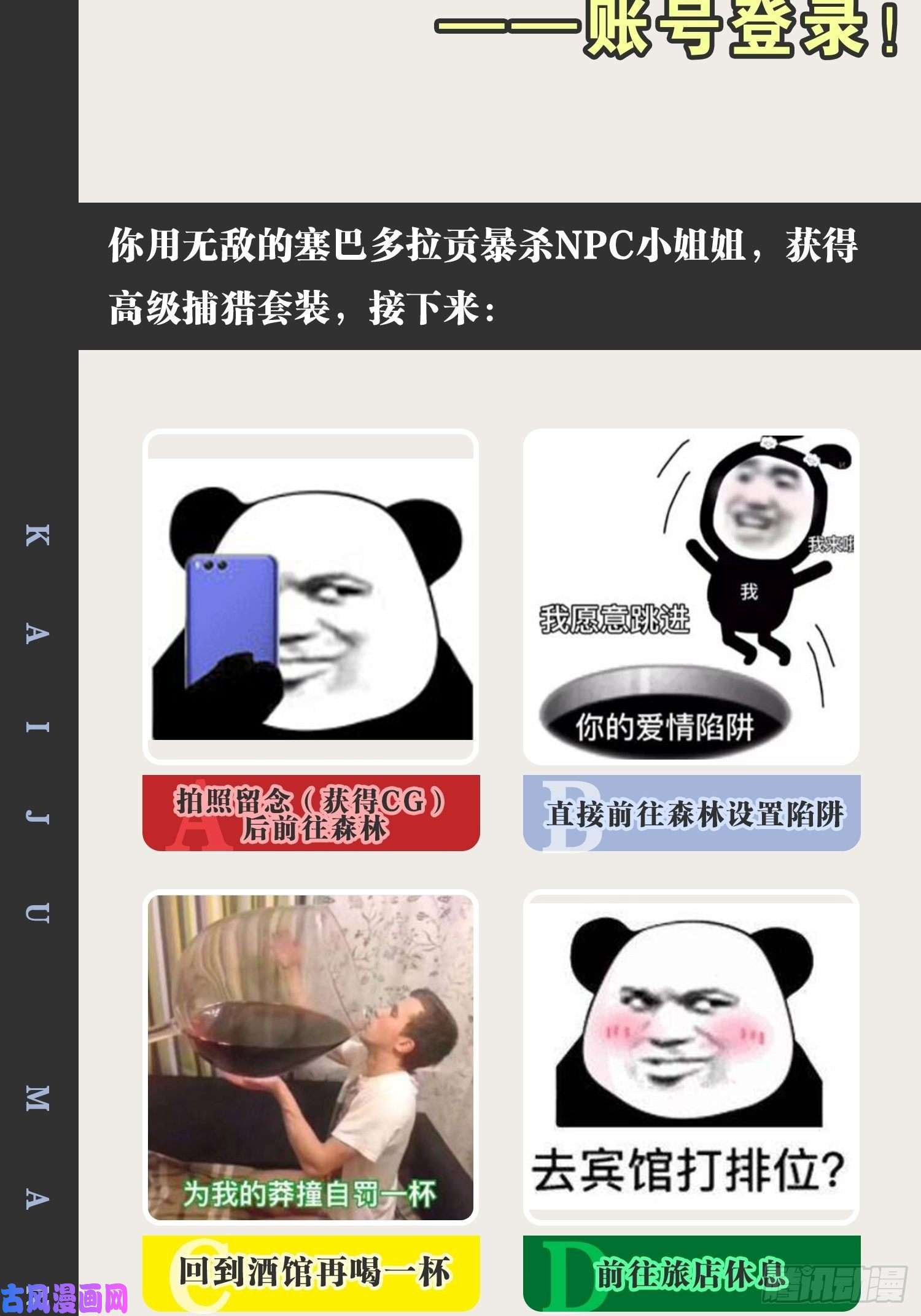 开局点满魅力值11.打败高赣