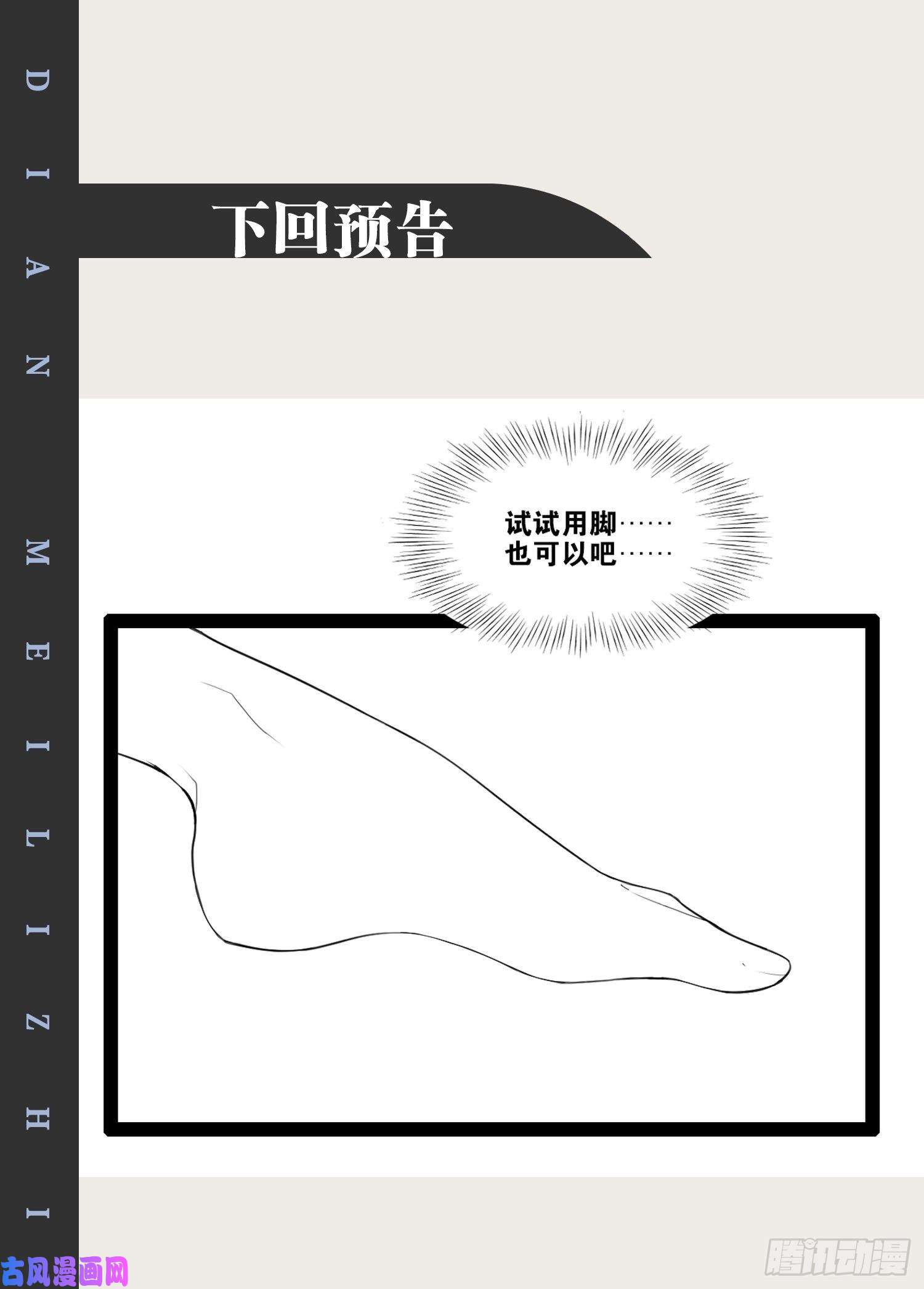 开局点满魅力值11.打败高赣