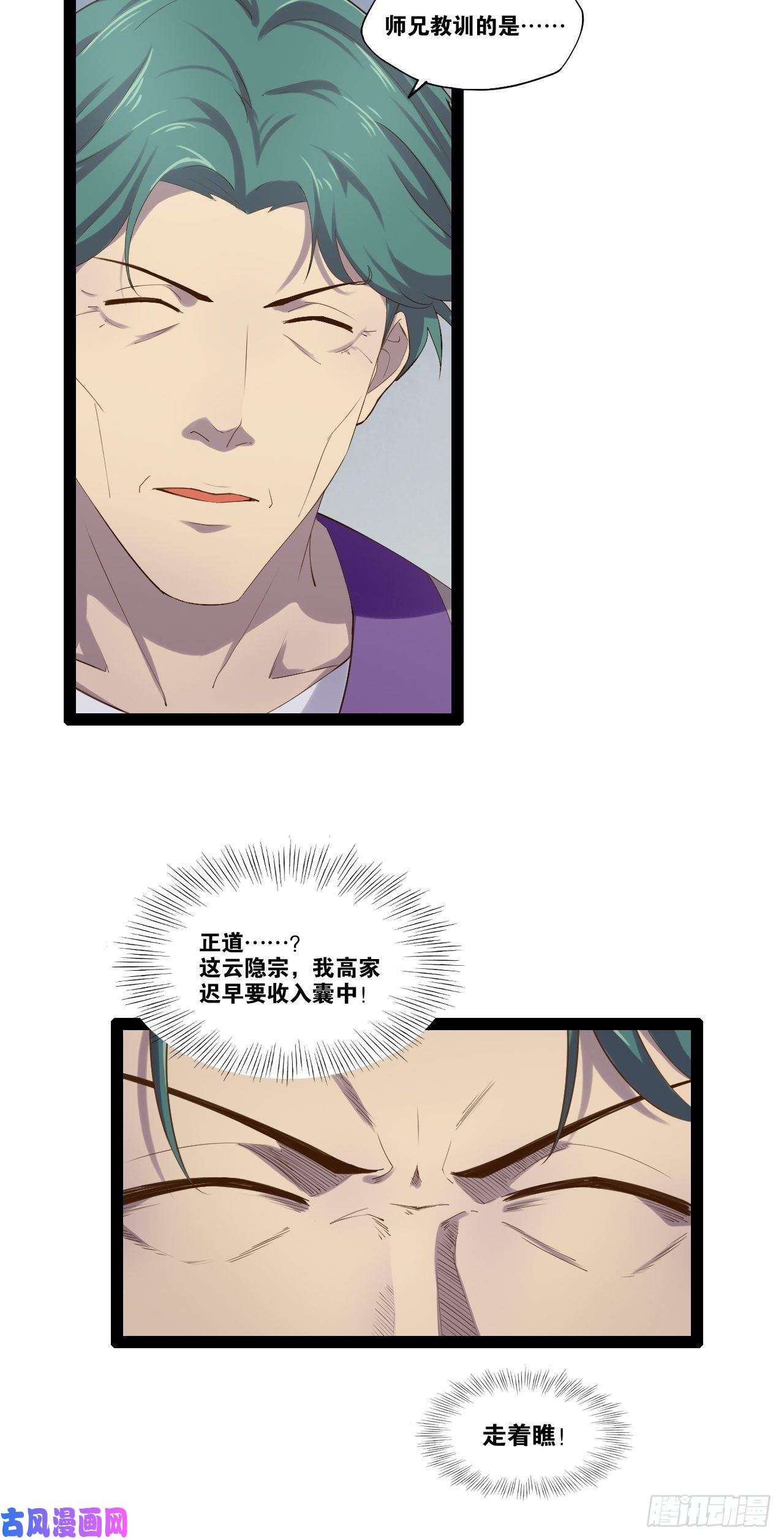 开局点满魅力值11.打败高赣