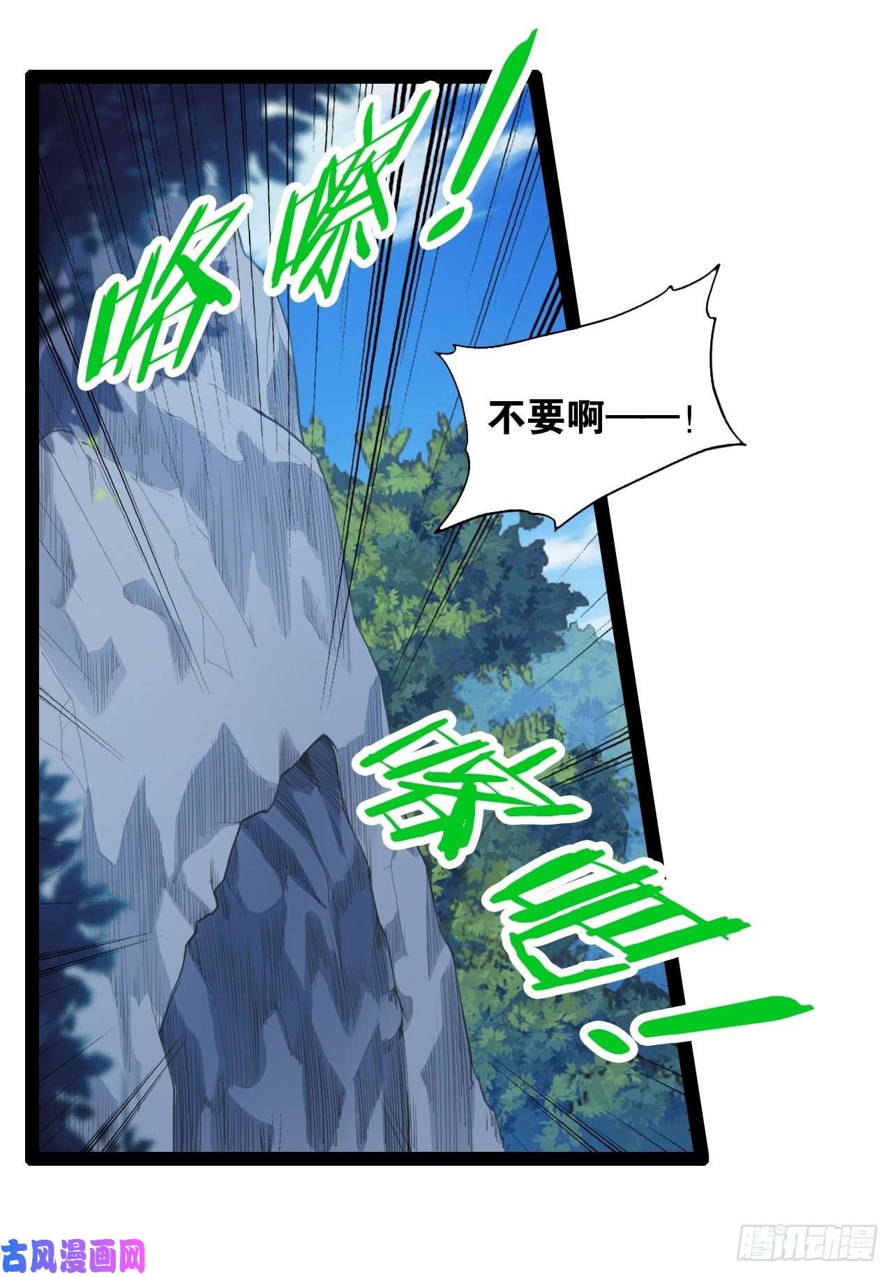 开局点满魅力值12.融雪渡灵