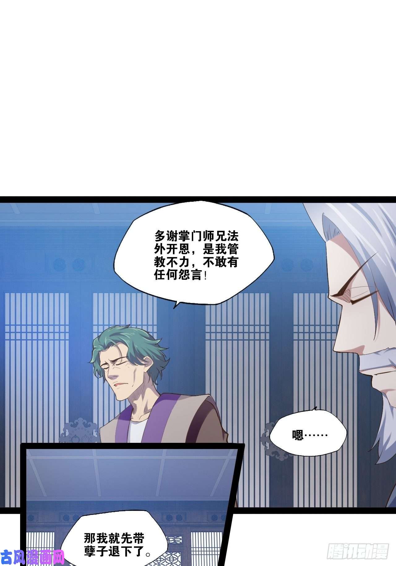 开局点满魅力值12.融雪渡灵