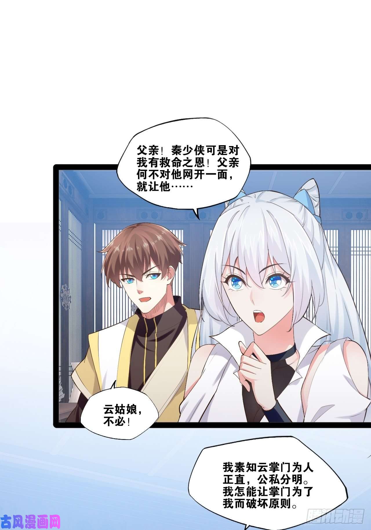 开局点满魅力值12.融雪渡灵