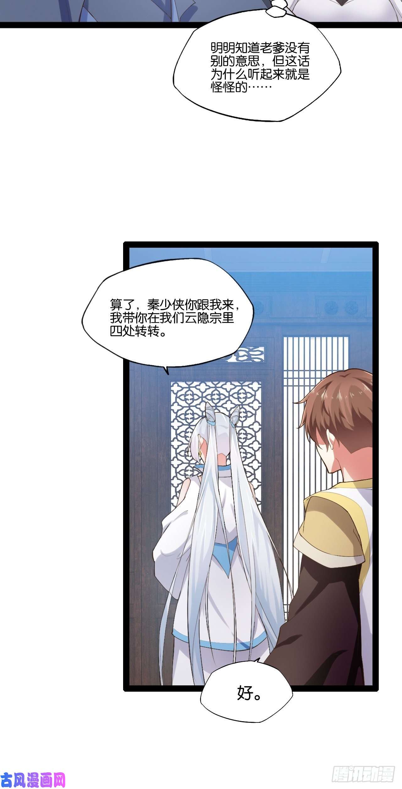 开局点满魅力值12.融雪渡灵