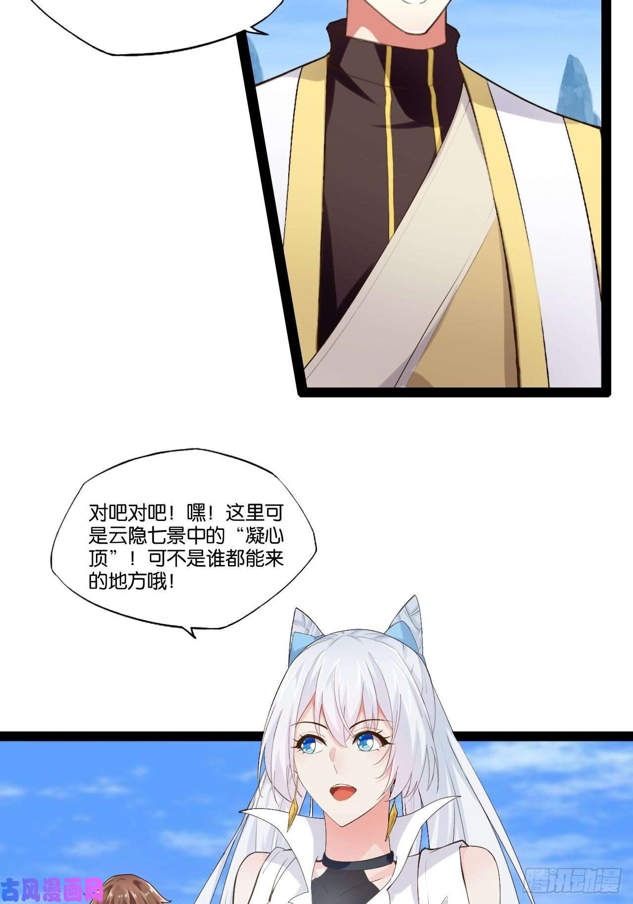 开局点满魅力值12.融雪渡灵