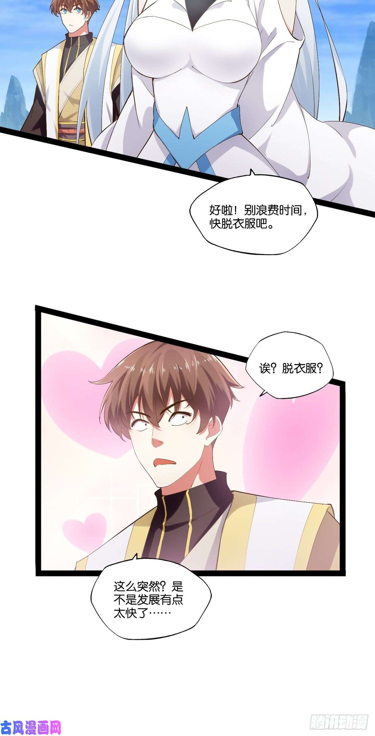 开局点满魅力值12.融雪渡灵