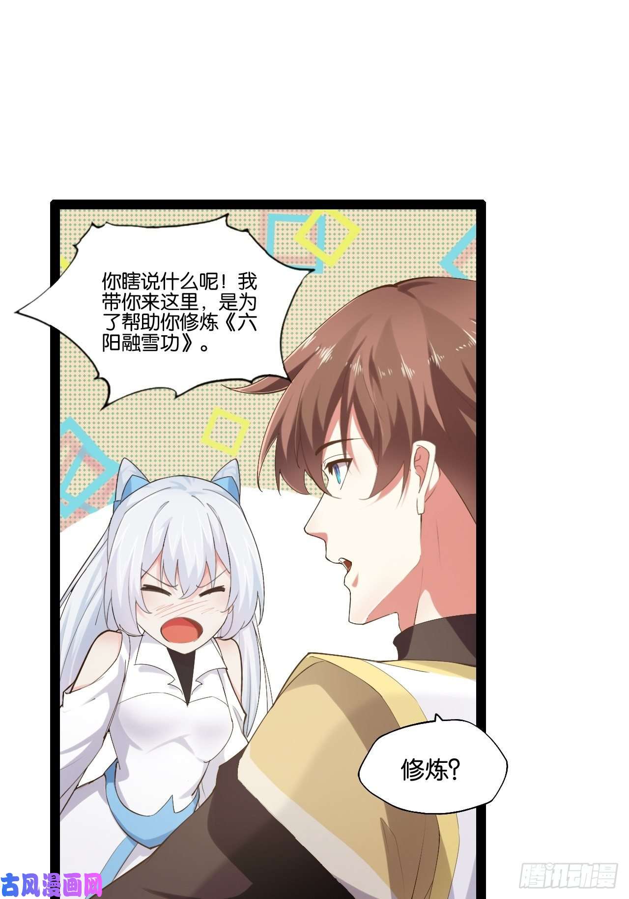 开局点满魅力值12.融雪渡灵