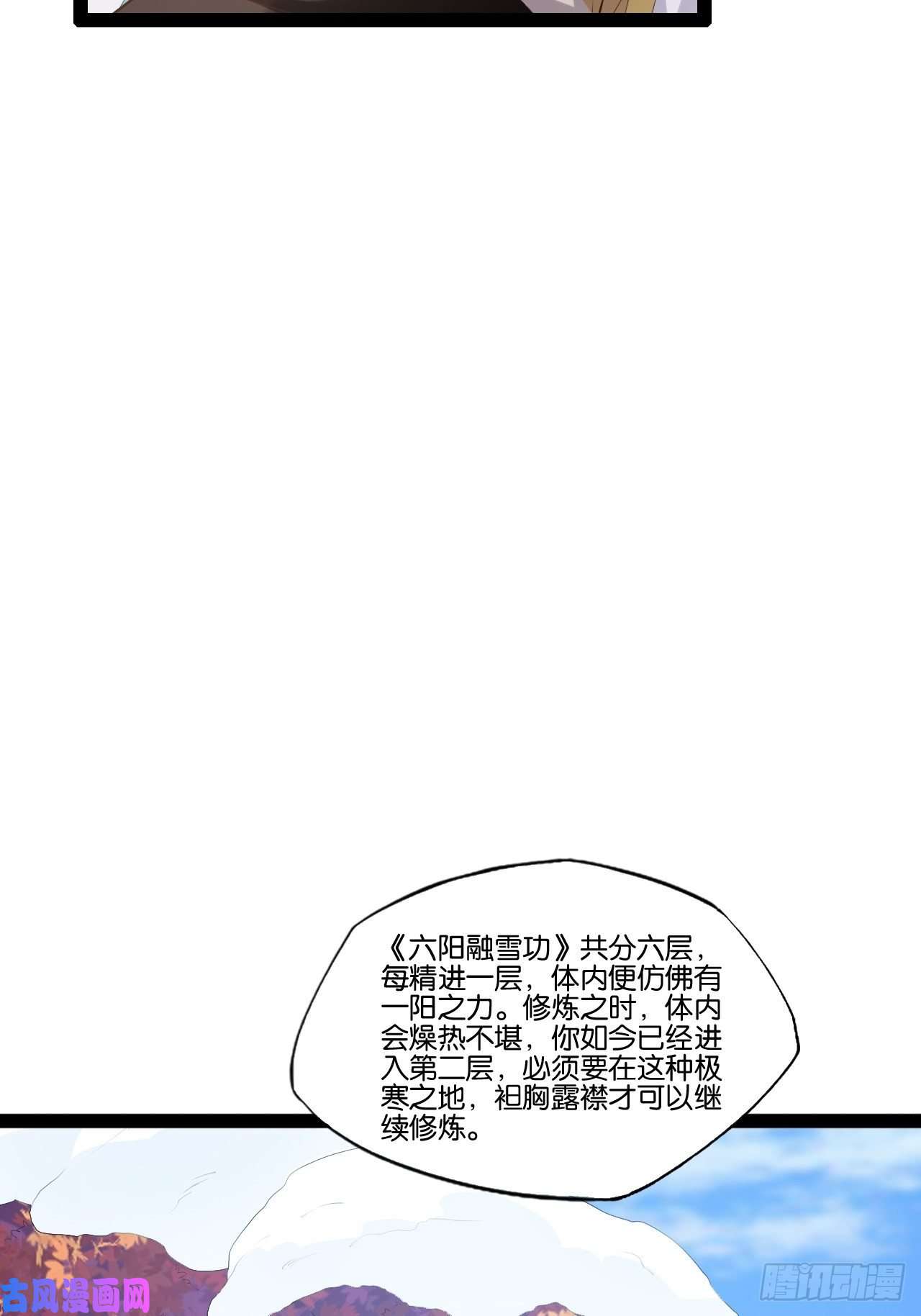 开局点满魅力值12.融雪渡灵