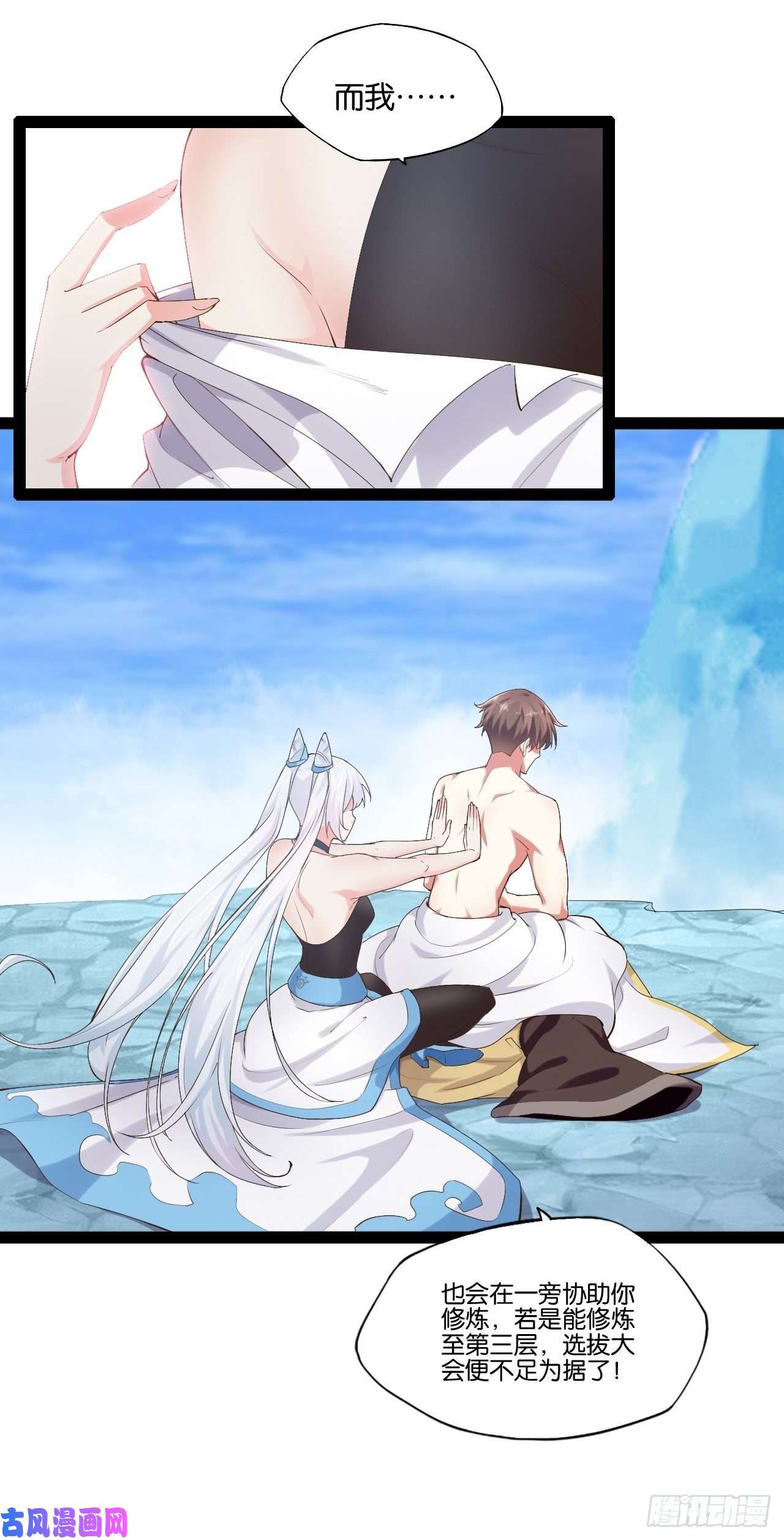 开局点满魅力值12.融雪渡灵