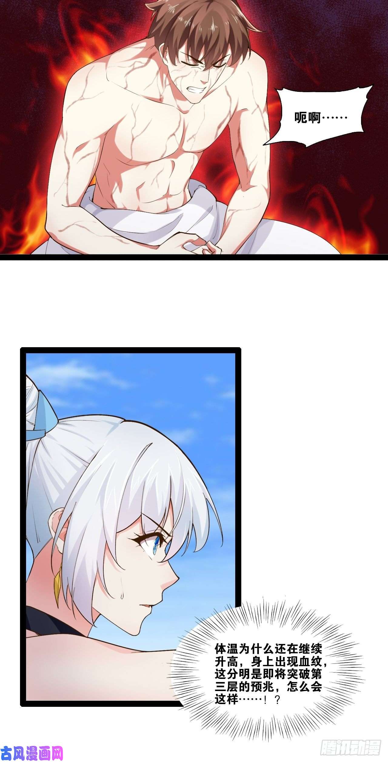 开局点满魅力值12.融雪渡灵