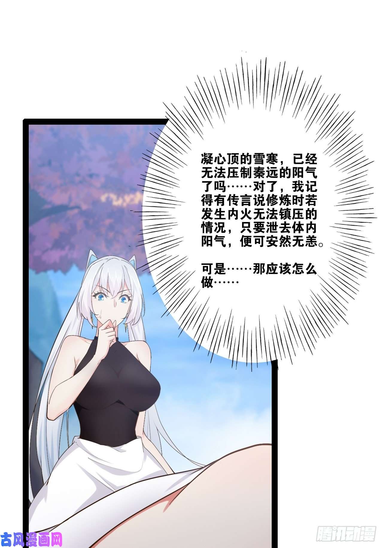 开局点满魅力值12.融雪渡灵