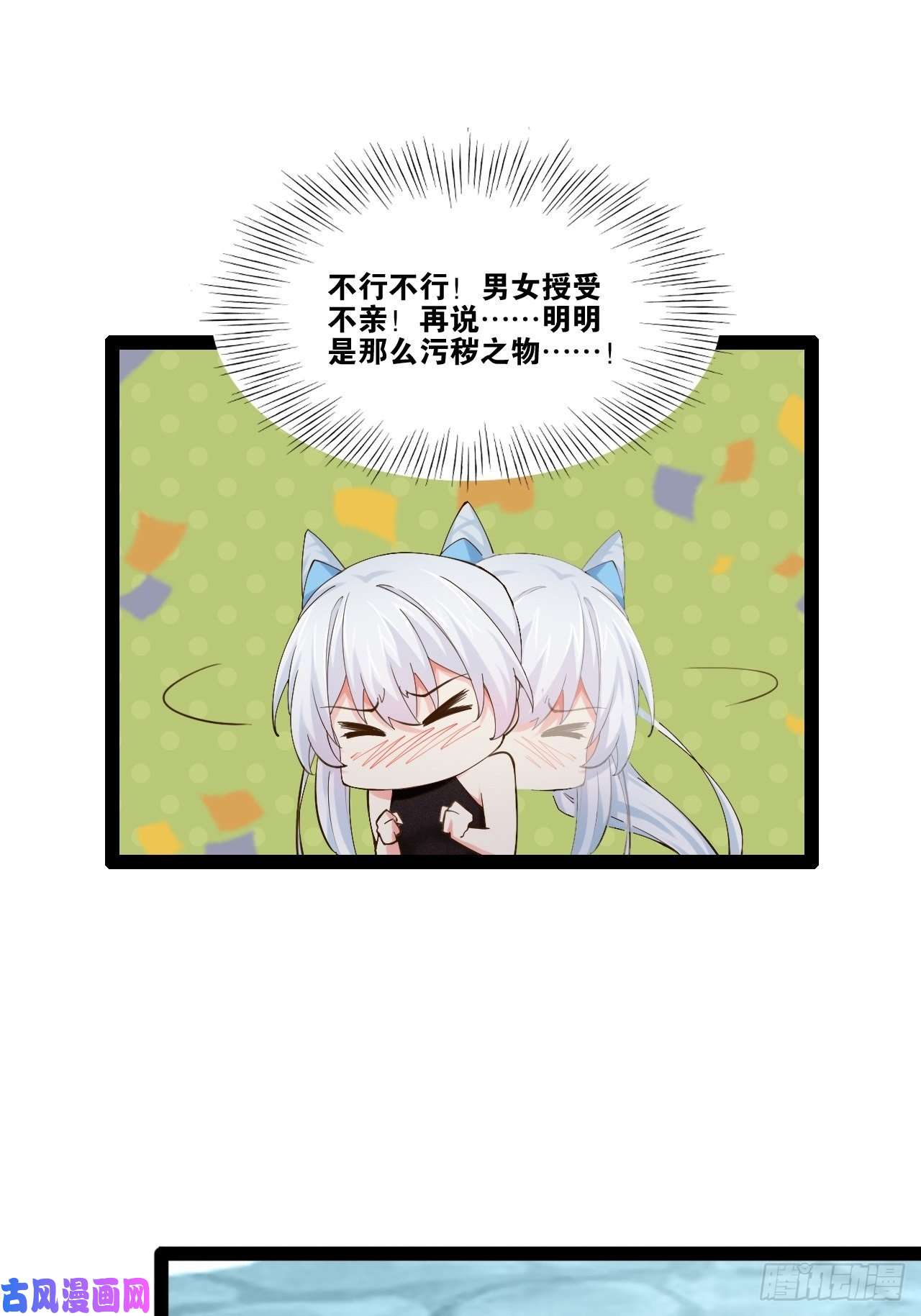 开局点满魅力值12.融雪渡灵