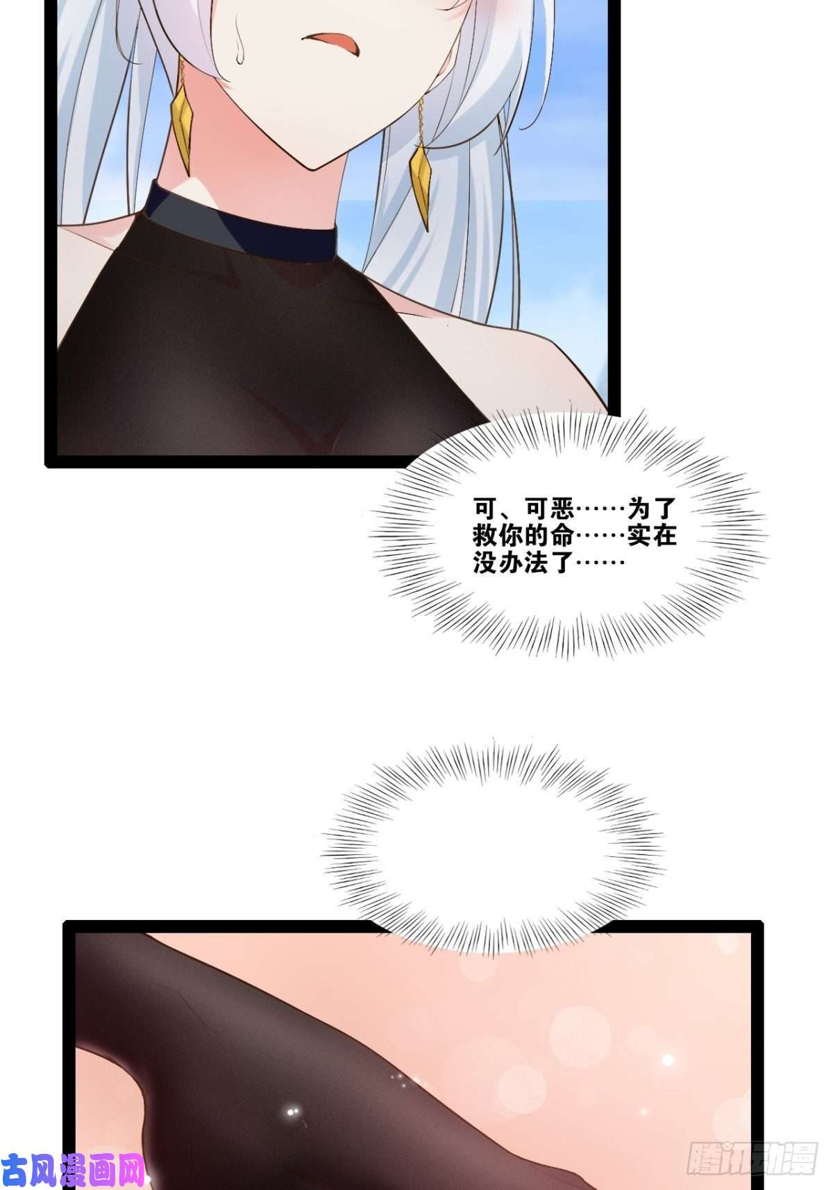 开局点满魅力值12.融雪渡灵