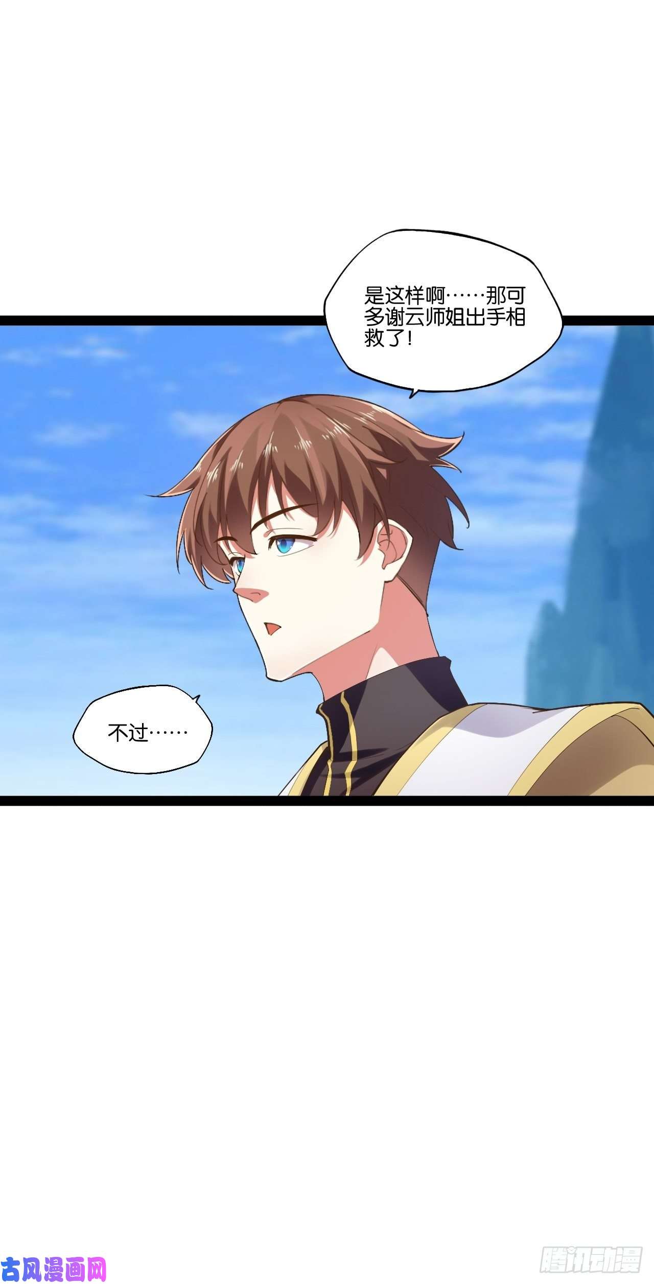 开局点满魅力值12.融雪渡灵