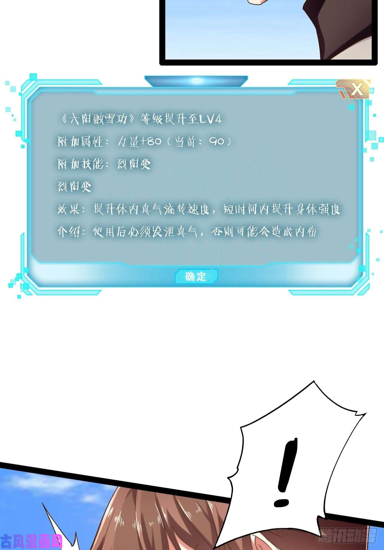 开局点满魅力值12.融雪渡灵