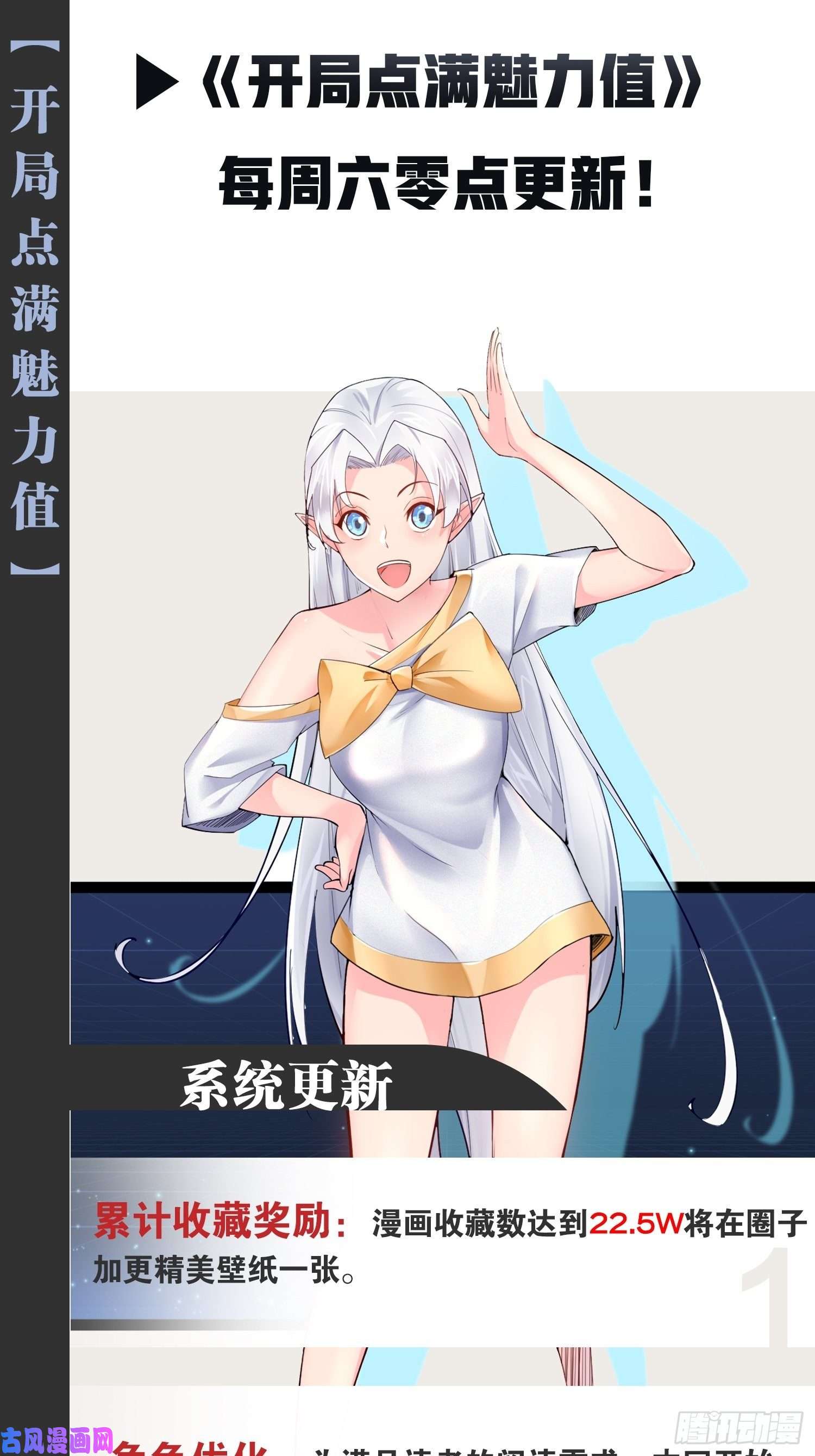 开局点满魅力值12.融雪渡灵