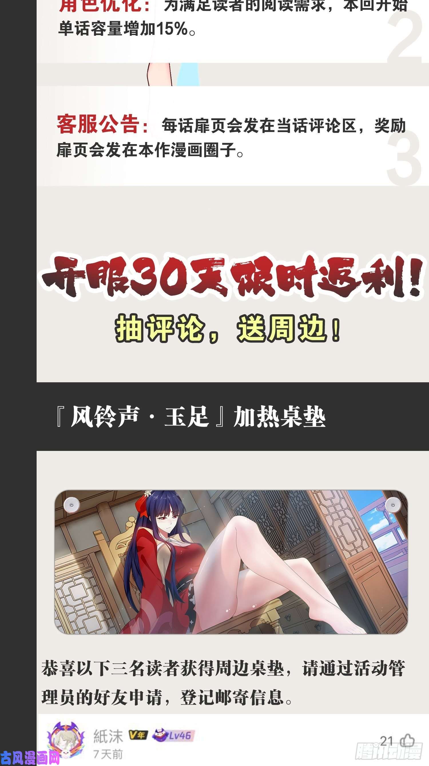 开局点满魅力值12.融雪渡灵