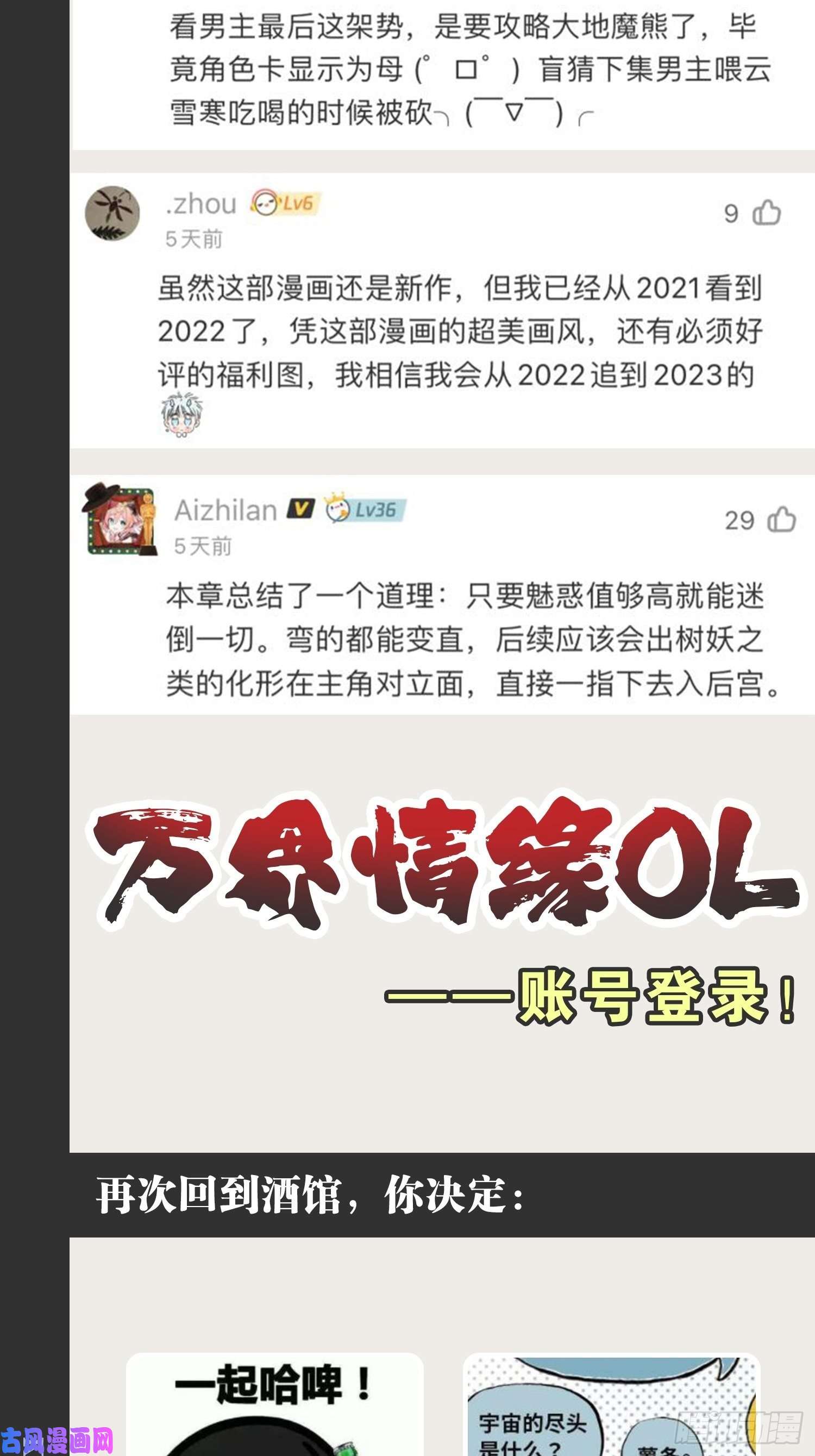 开局点满魅力值12.融雪渡灵