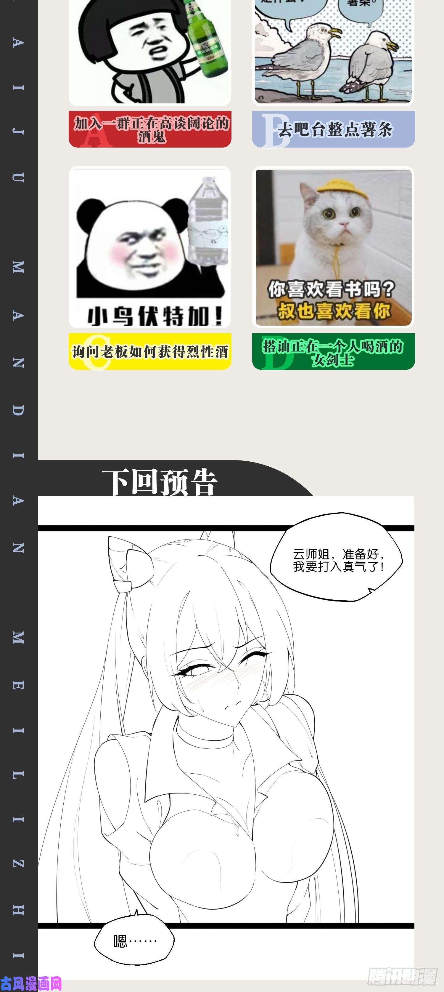 开局点满魅力值12.融雪渡灵