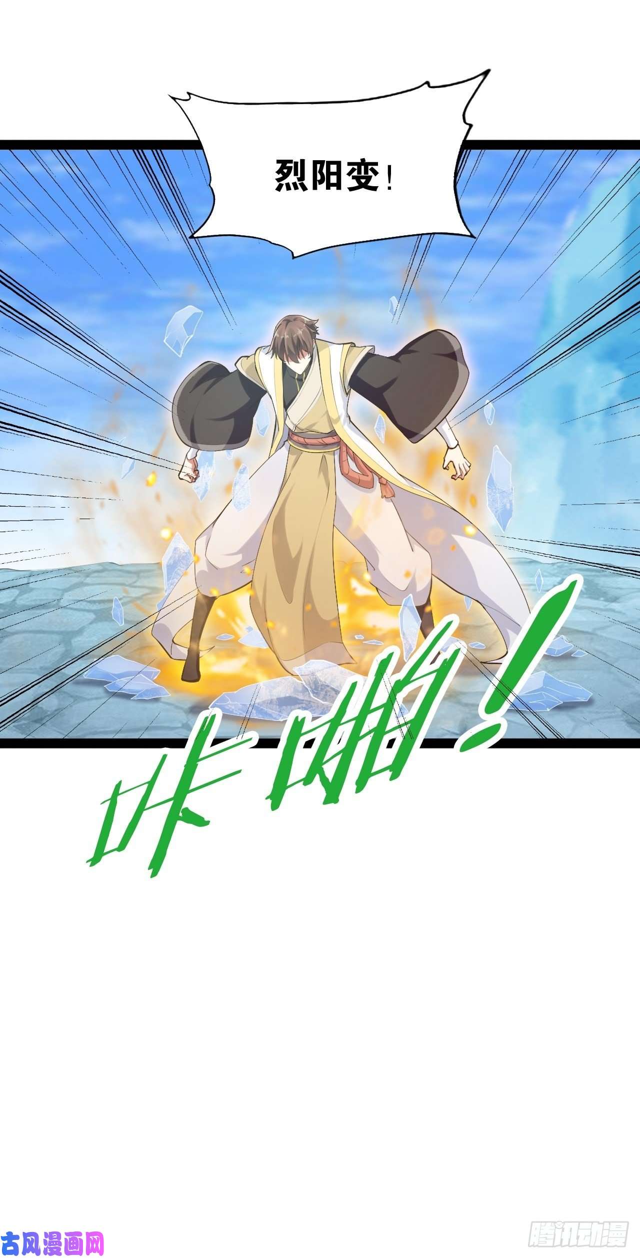 开局点满魅力值13.入门考试