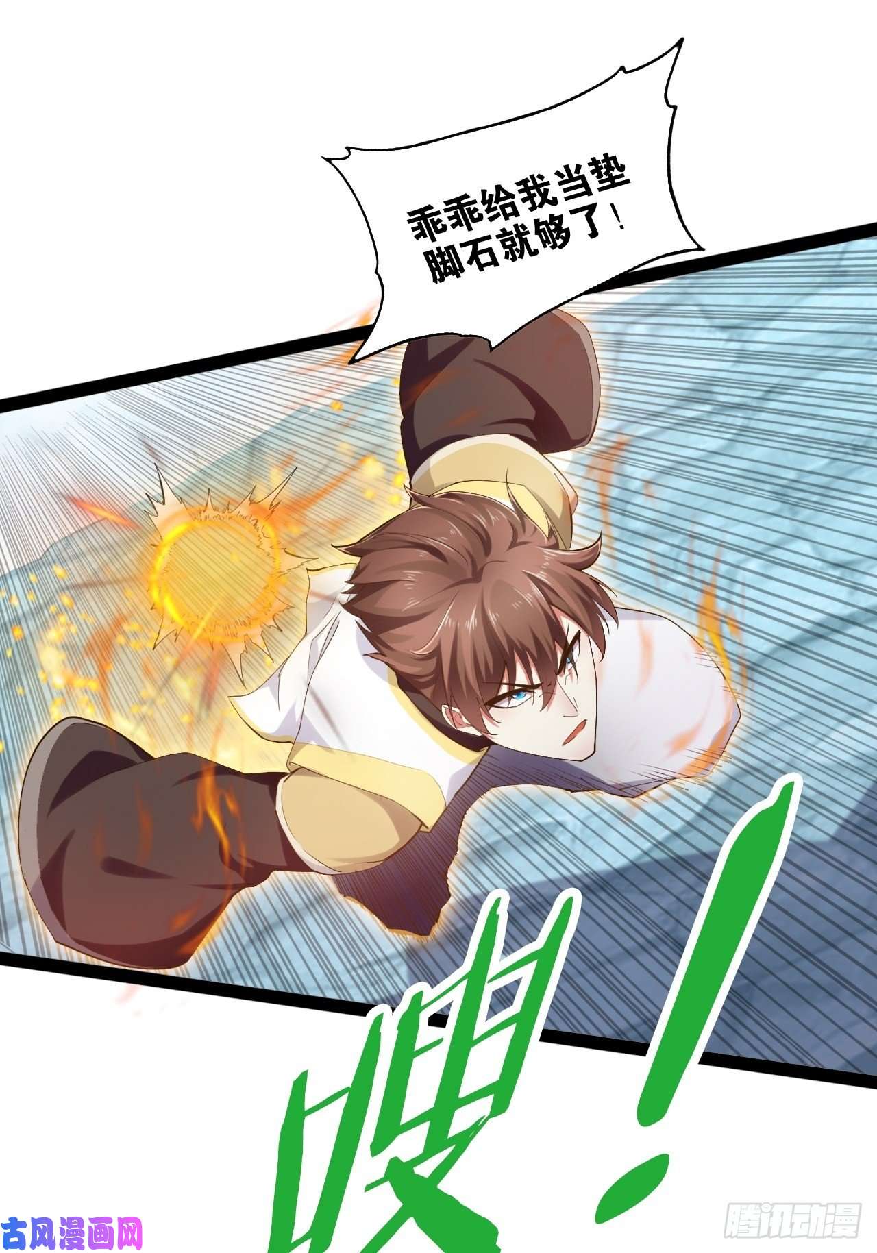 开局点满魅力值13.入门考试