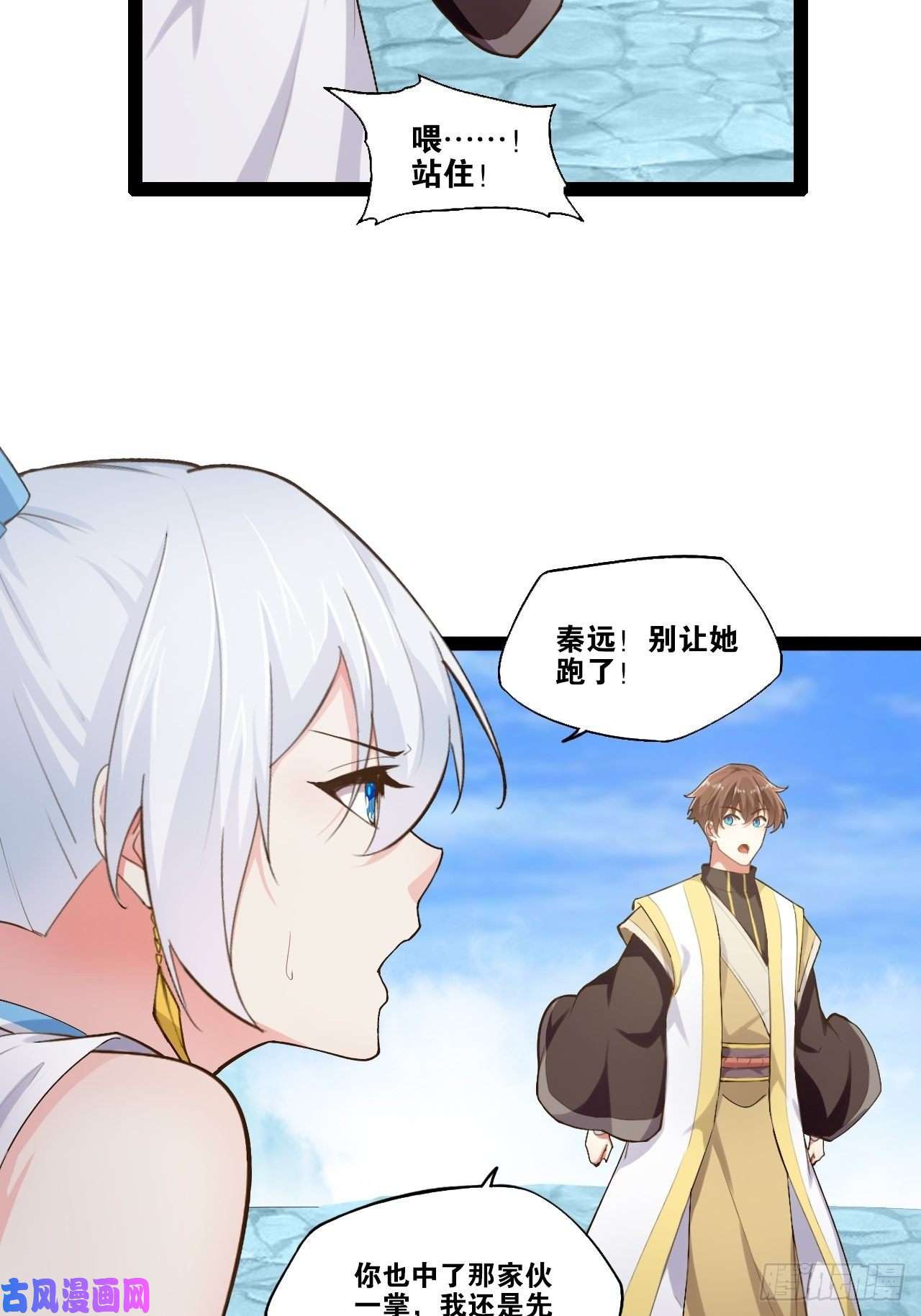 开局点满魅力值13.入门考试