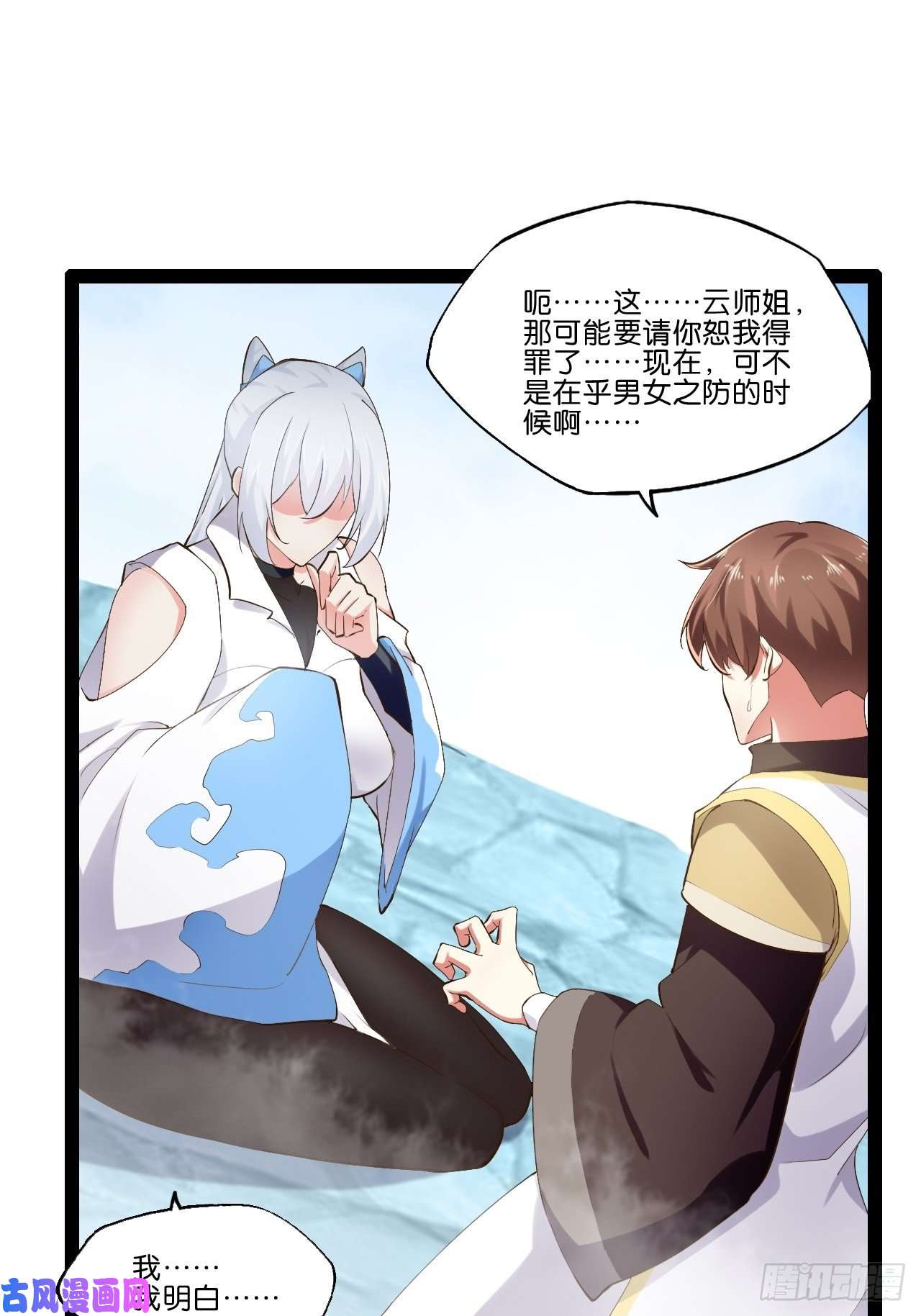 开局点满魅力值13.入门考试